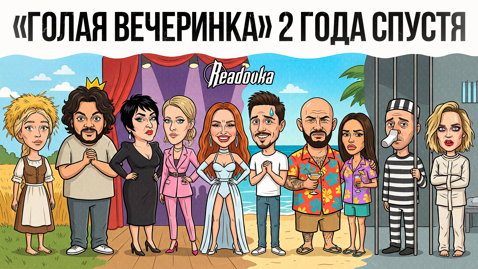 Вечеринка Насти Ивлеевой, разделившая за 2 года жизнь российских звезд на «до» и «после»