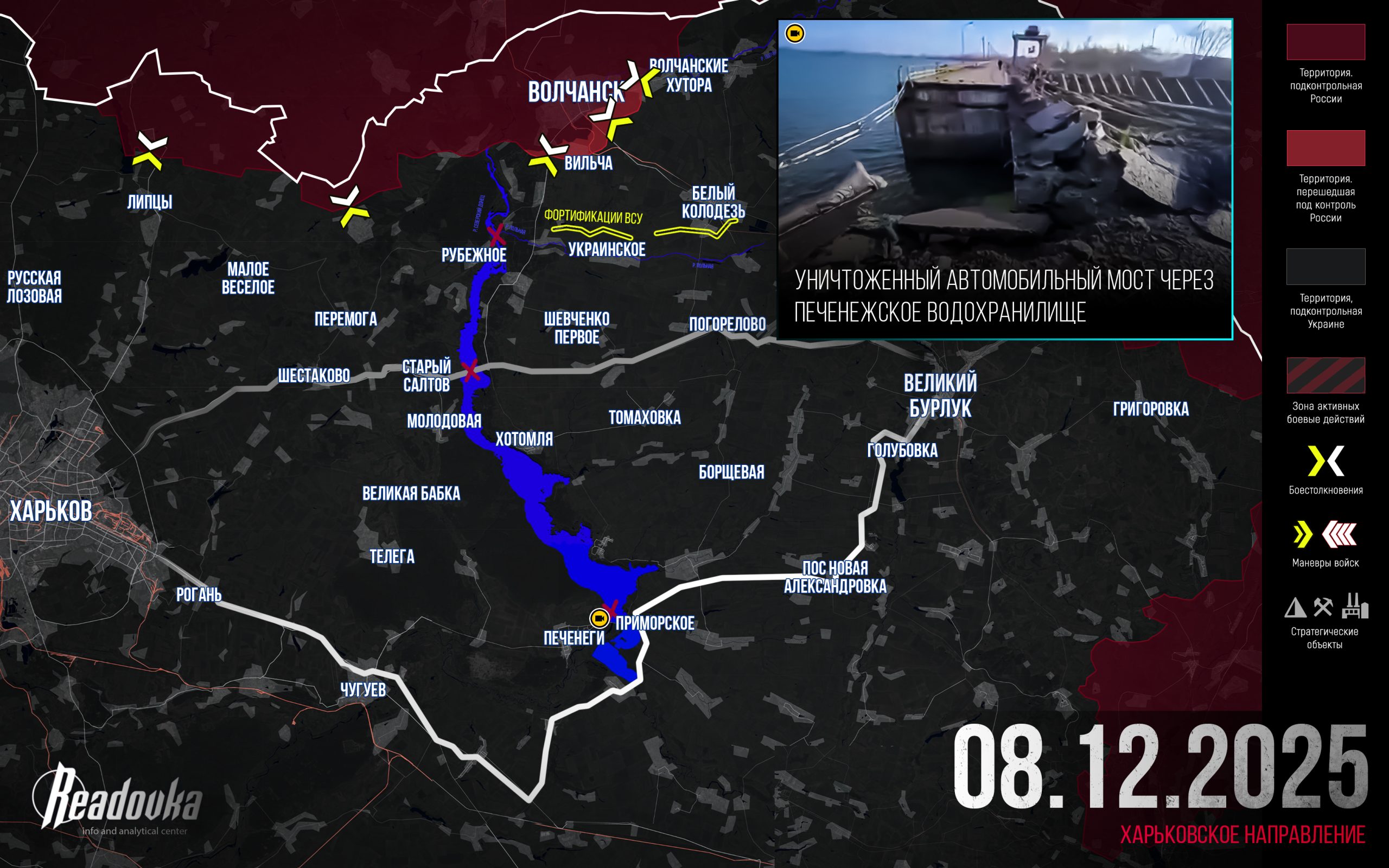 ВС РФ уничтожили все переправы через Северский Донец и Печенежское водохранилище – итоговая сводка Readovka за 8 декабря