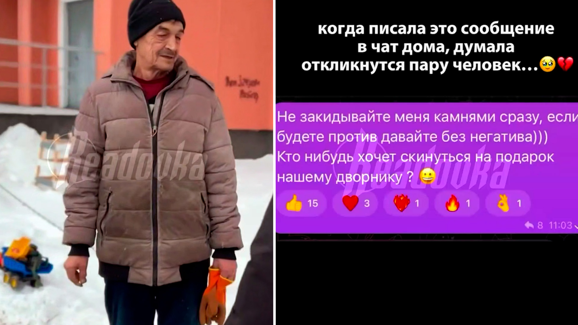 В Оренбурге жильцы всем домом поздравили любимого дворника с Новым годом
