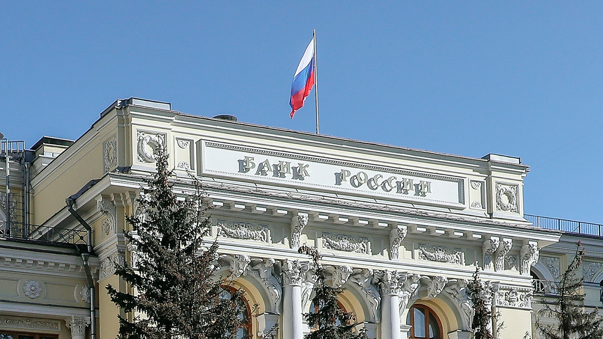 Эксперт допустил очередное снижение ключевой ставки