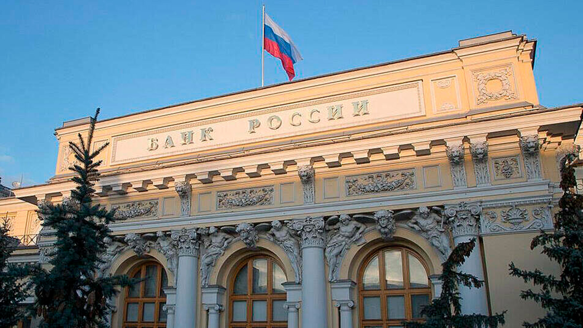 ЦБ подал иск к Euroclear из-за убытков и риска изъятия российских активов