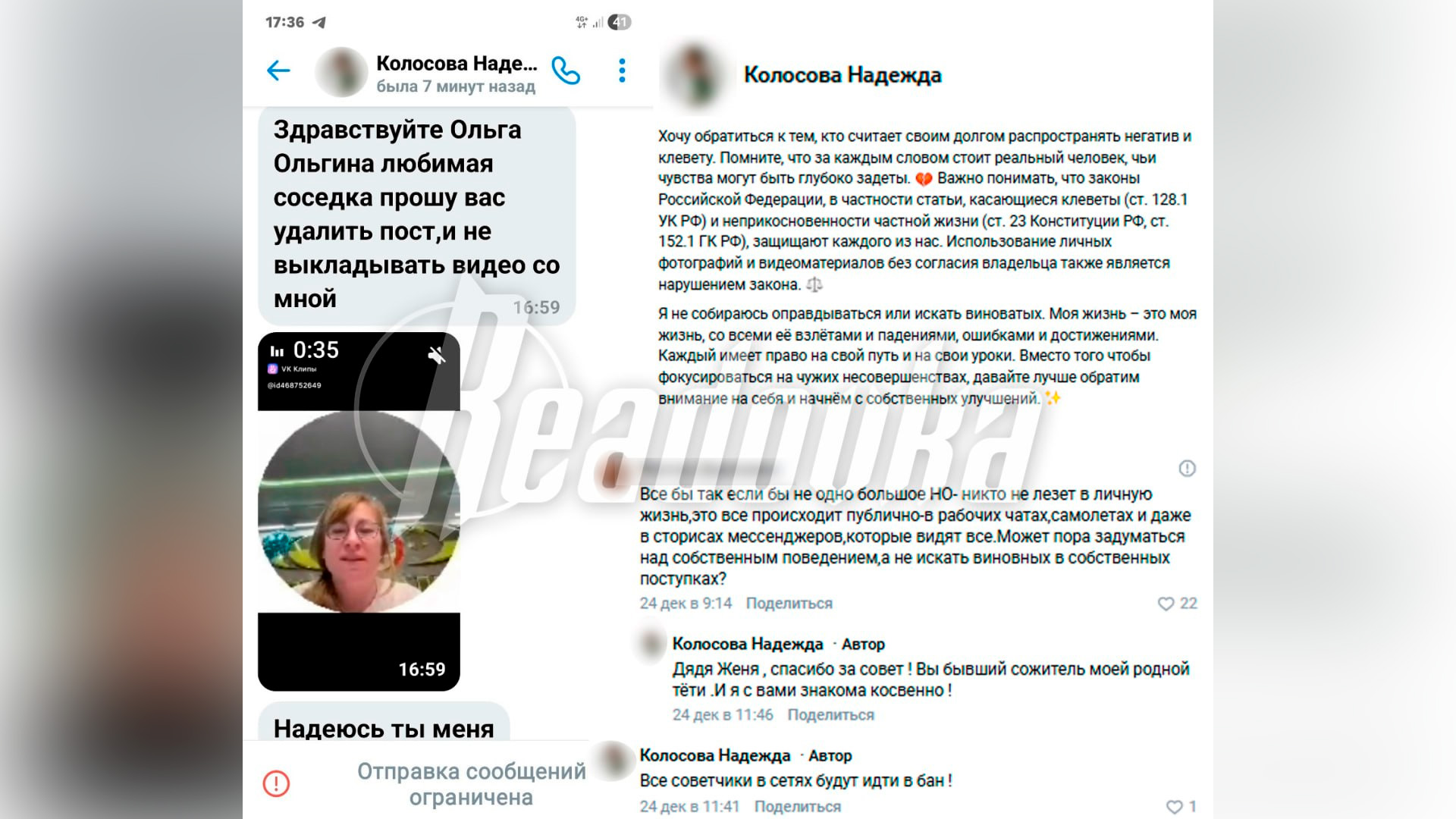 Экс-депутат из Прокопьевска принизила сотрудников из-за «позорного» подарка в 1,5 тыс рублей