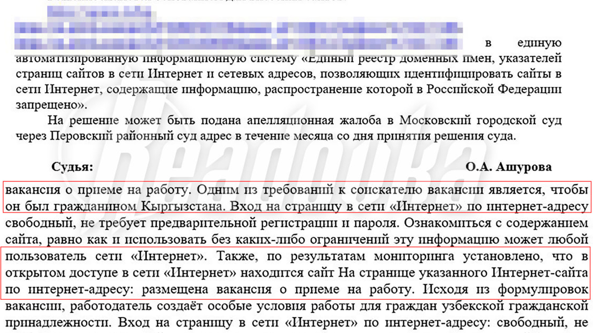 Объявления о найме граждан Узбекистана и Киргизии запретил московский суд