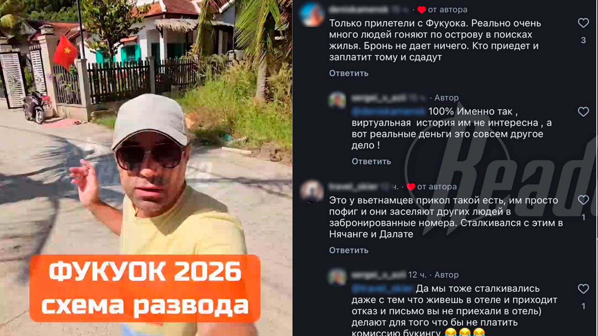 Россиян начали массово обманывать на деньги при аренде жилья во Вьетнаме