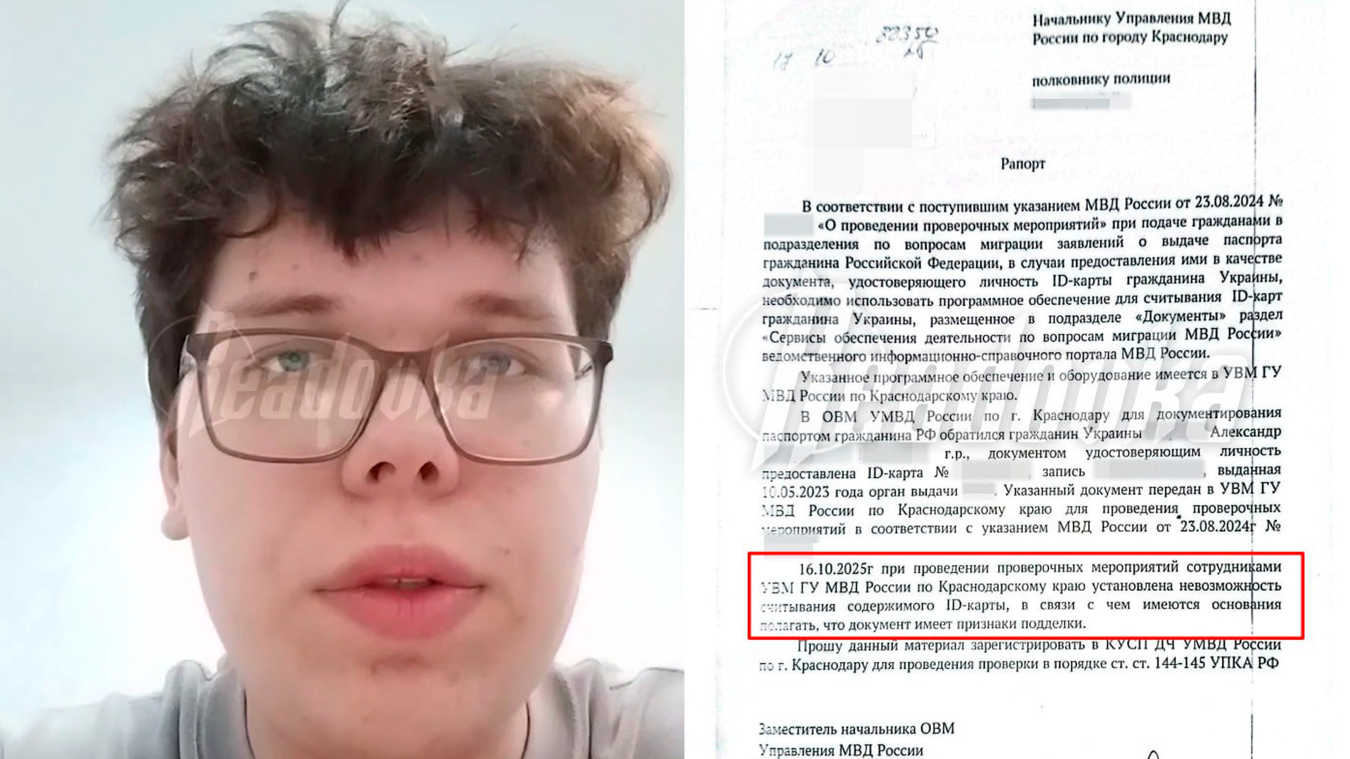 Сын беженцев из Херсона остался без гражданства РФ из-за украинского ID нового образца