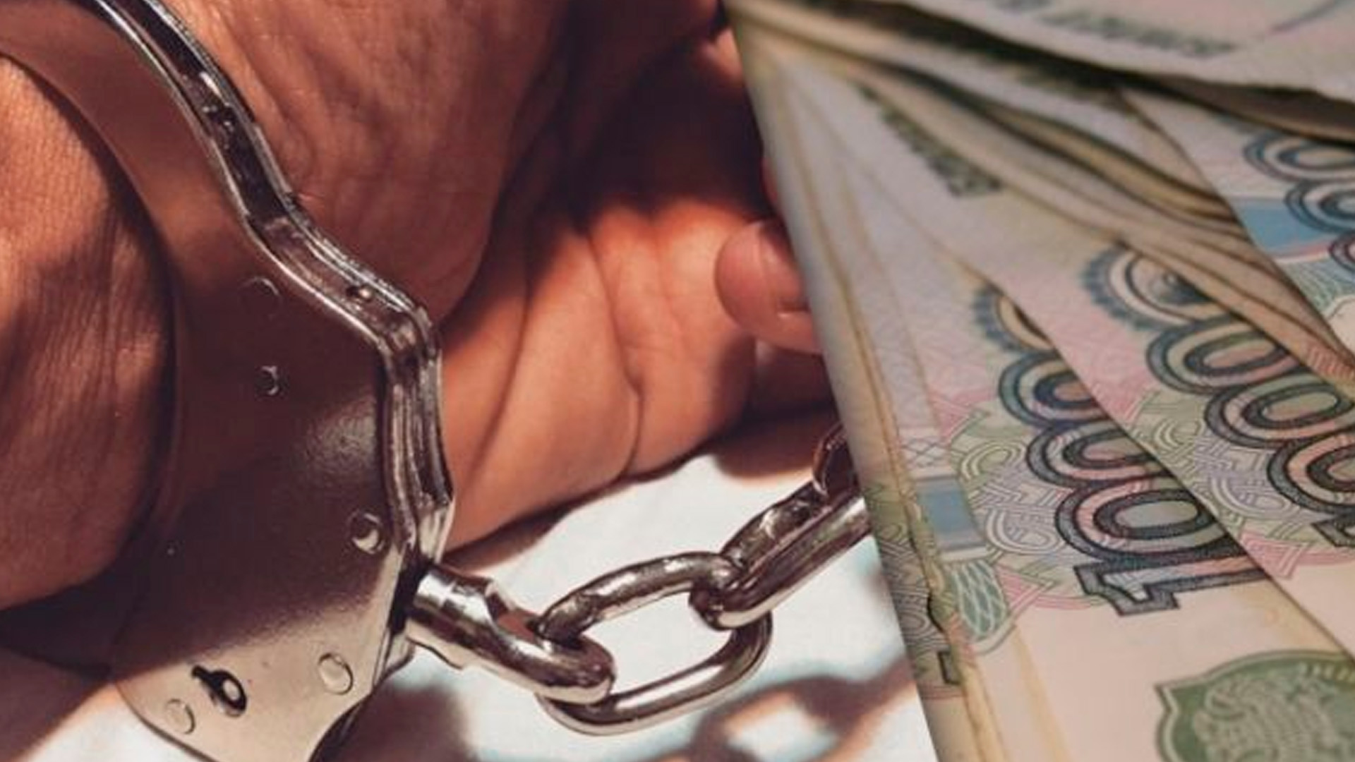 Эксперт назвал ключевые меры для снижения коррупции в России