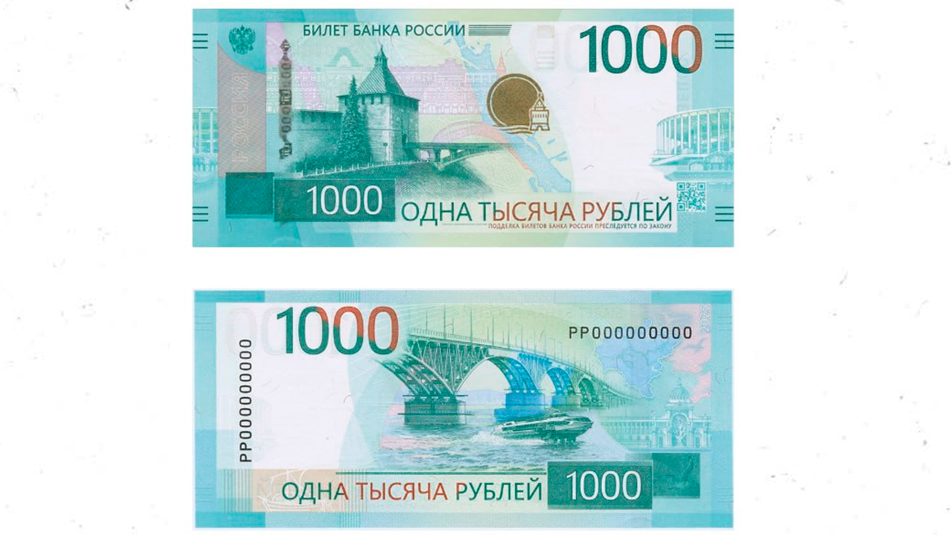 ЦБ представил новую тысячерублевую банкноту