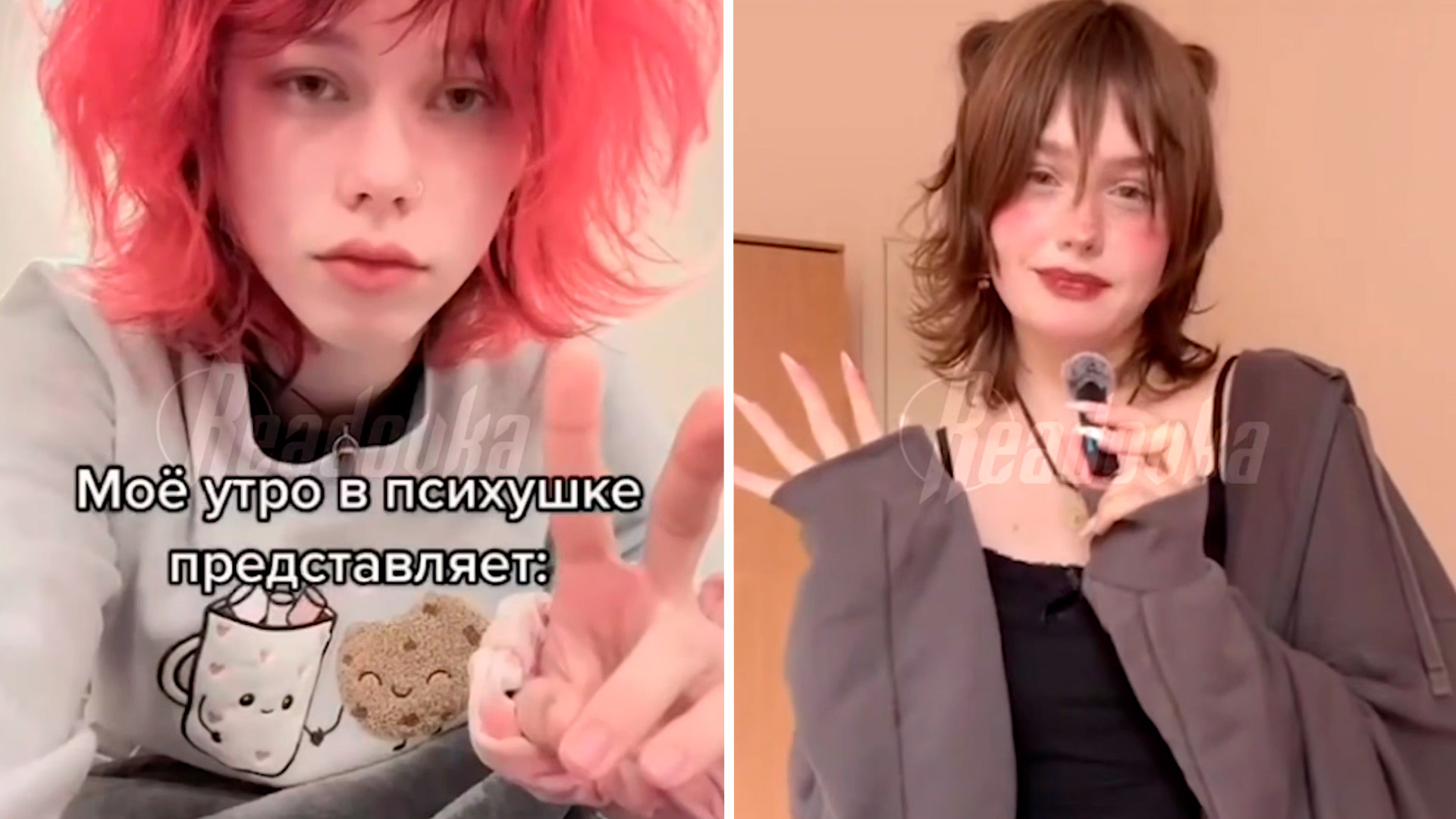 Зуммеры массово решили «отдыхать» в психбольницах