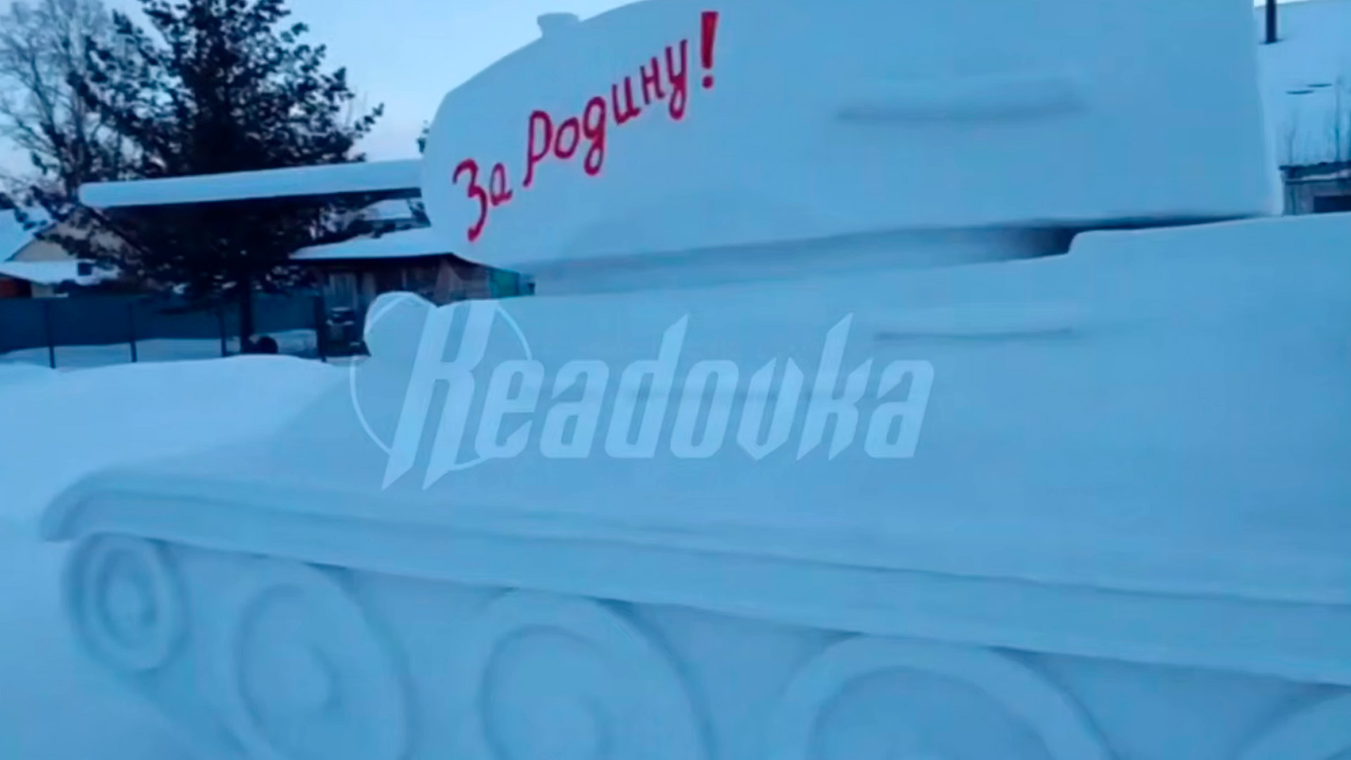 Танк Т-34 из снега соорудил пенсионер из Амурской области