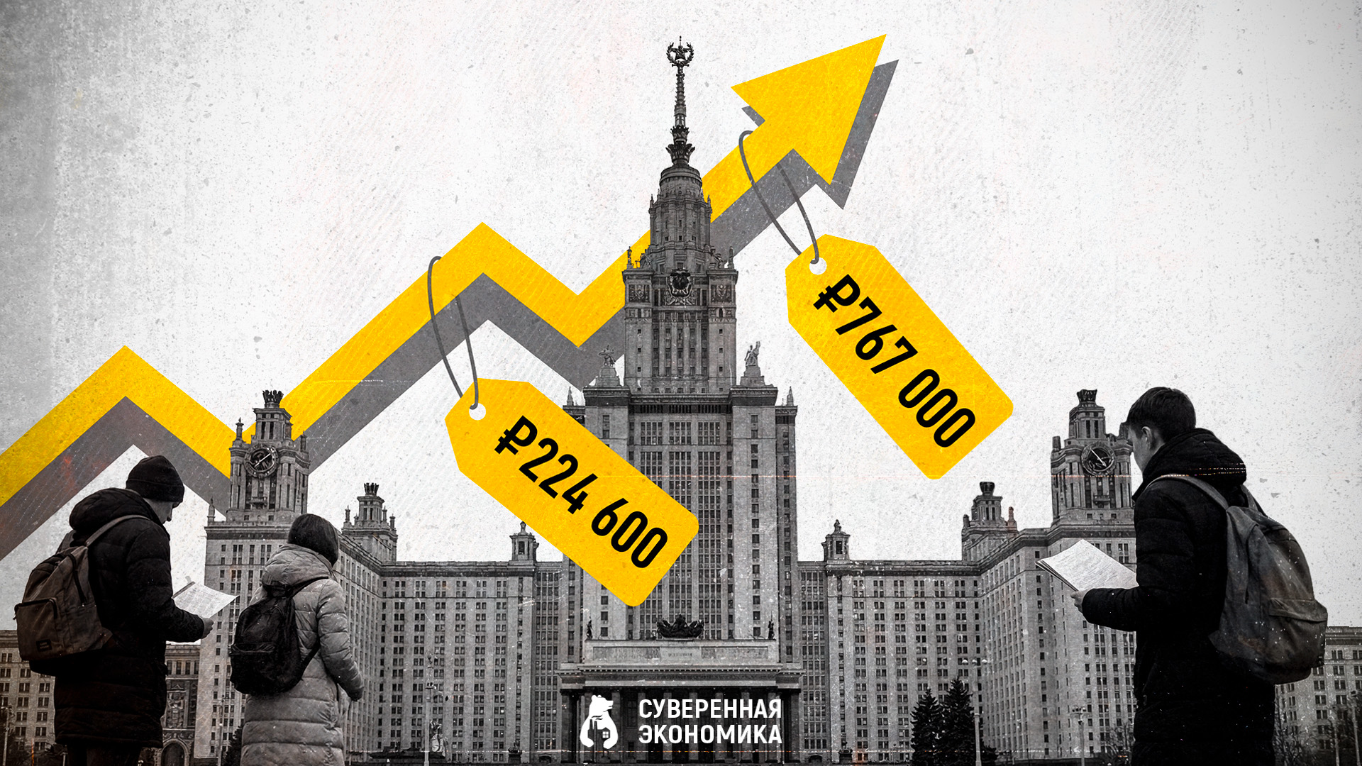 Снижения стоимости ждать не стоит: Минобрнауки хочет запретить вузам демпинговать