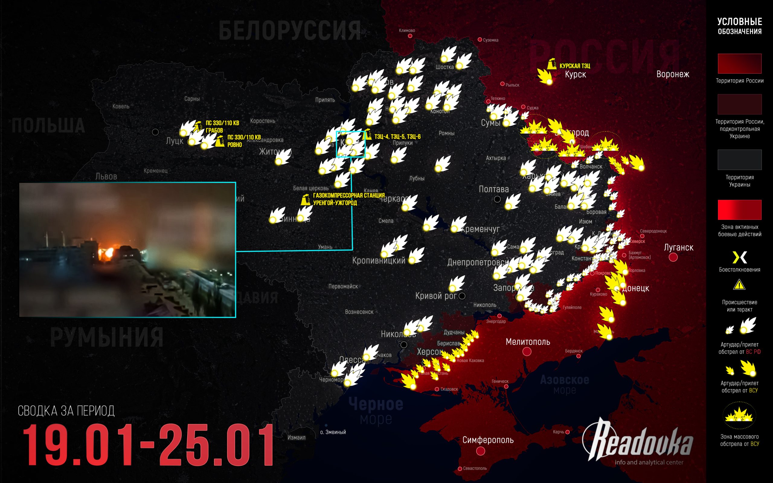 ВС РФ на подступах к Константиновке и Ореховскому укрепрайону – итоговая сводка Readovka за прошедшую неделю