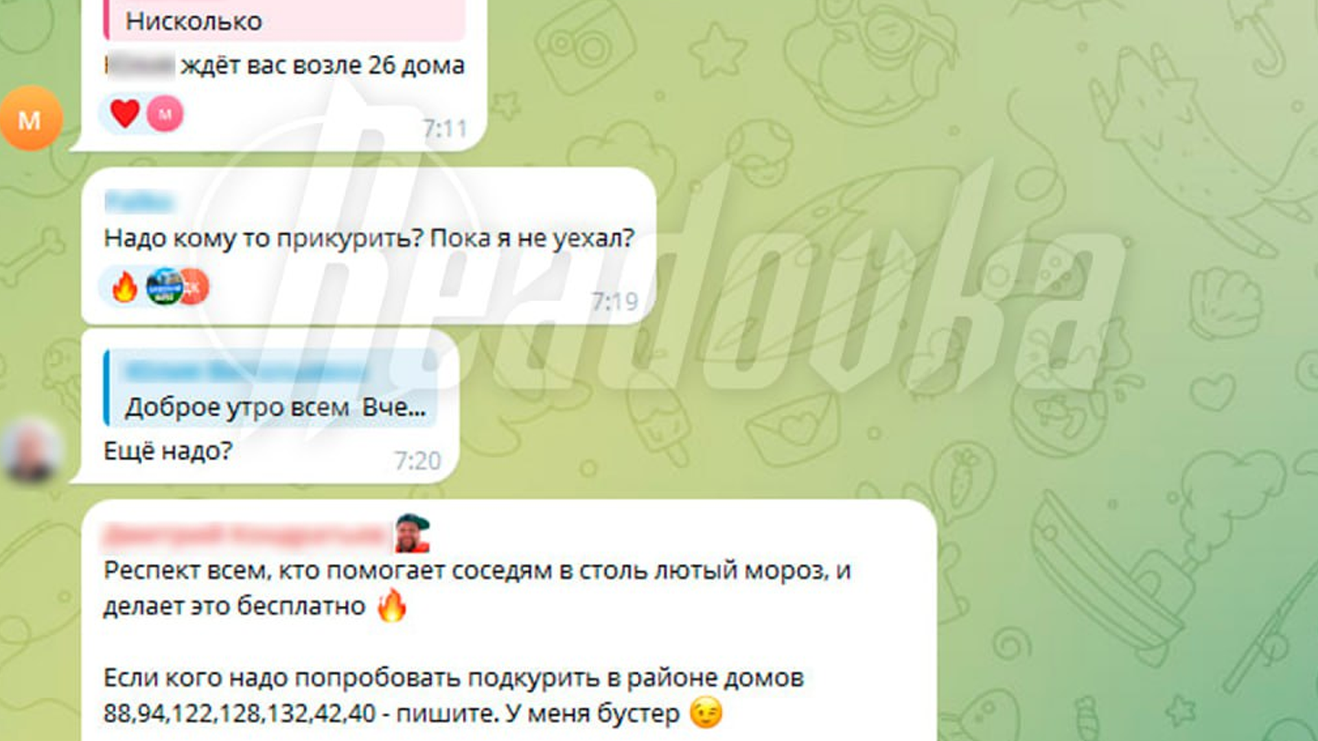 Новосибирцы начали спасать машины друг друга от последствий морозов