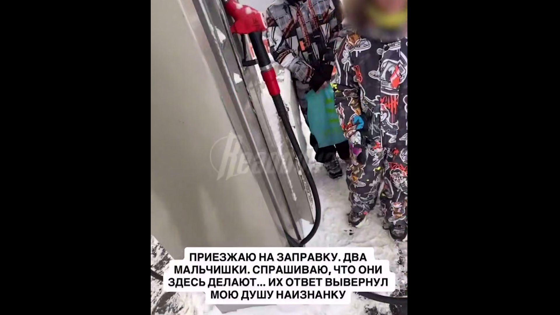 Дети решили подзаработать на заправке, чтобы подарить своей маме букет цветов