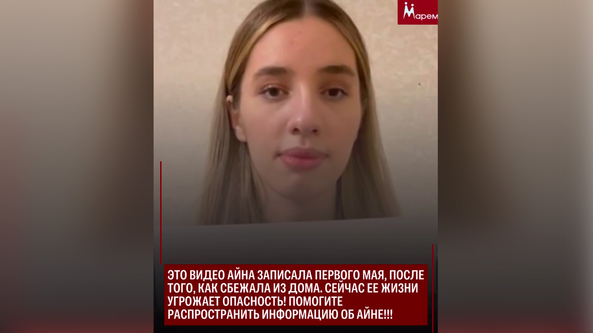Сбежавшую от насилия в семье девушку задержали в Москве
