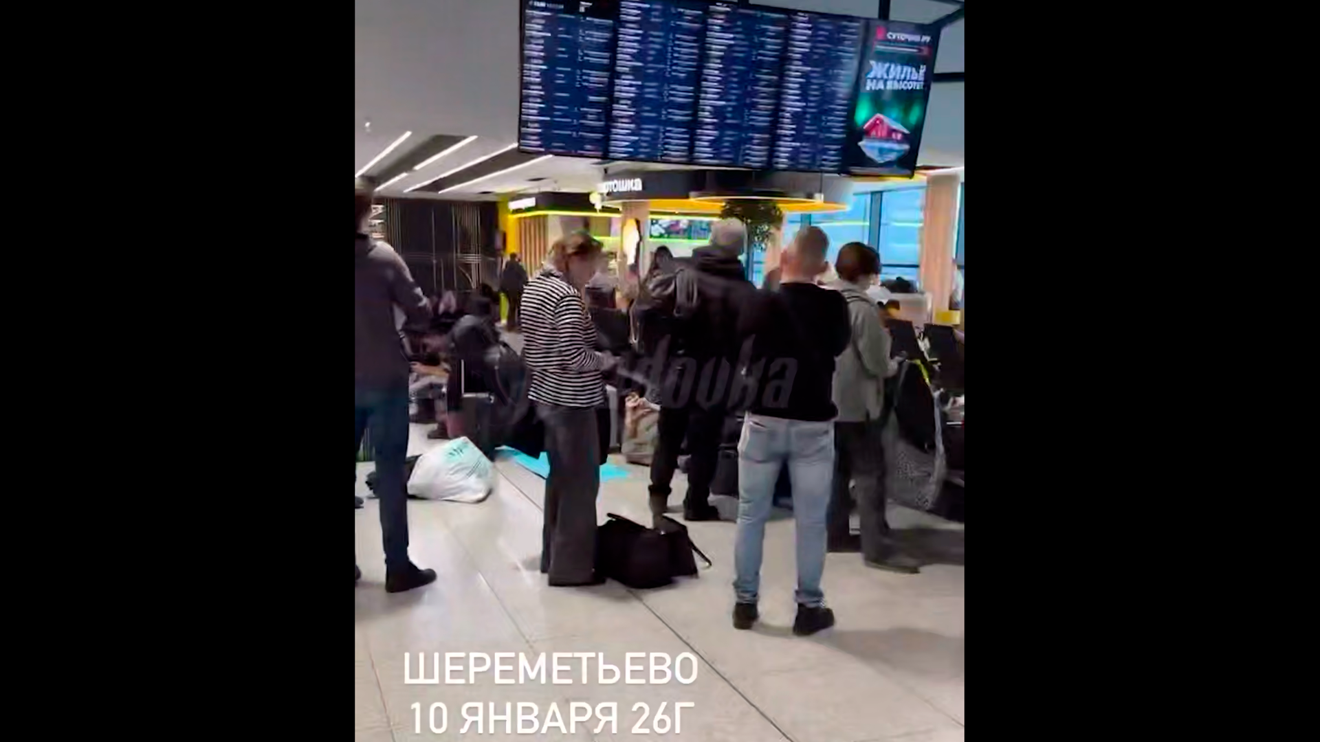 Непогода нарушила работу аэропорта Шереметьево
