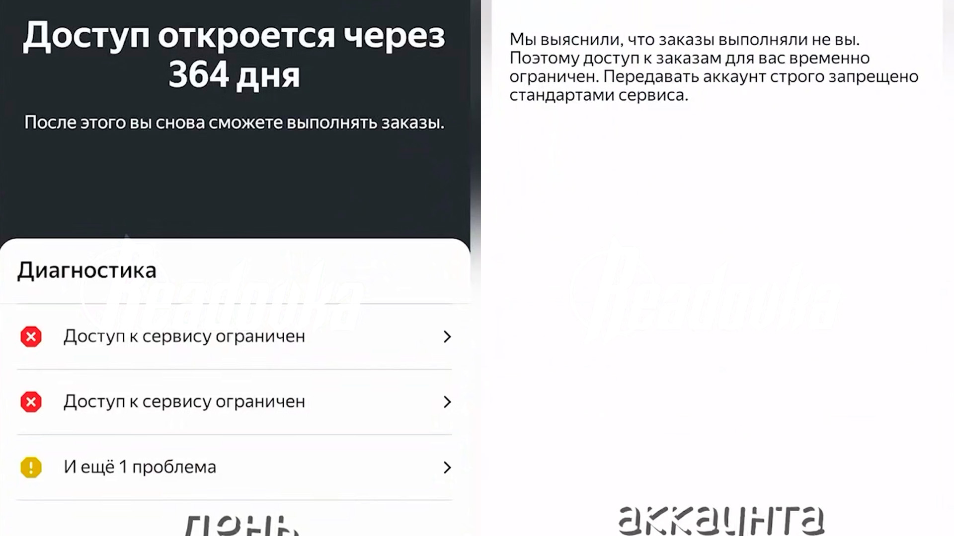 «Яндекс.Еда» заблокировала аккаунты курьеров без весомой причины