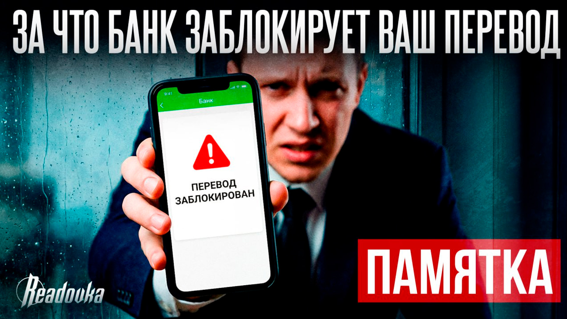 Как обезопасить себя от блокировки переводов из-за VPN и не только, объяснила финансовый аналитик