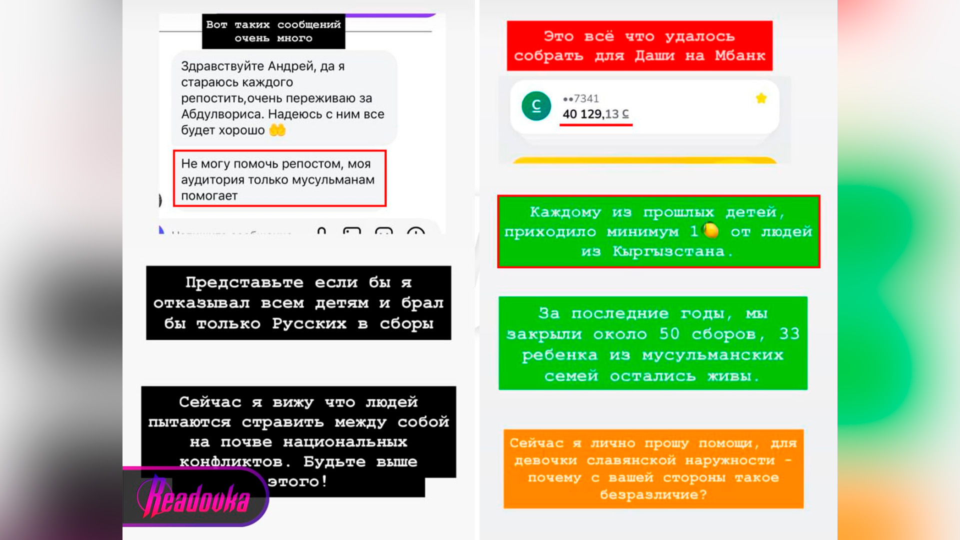 Волонтер из Киргизии не смог собрать нужную сумму на операцию для девочки