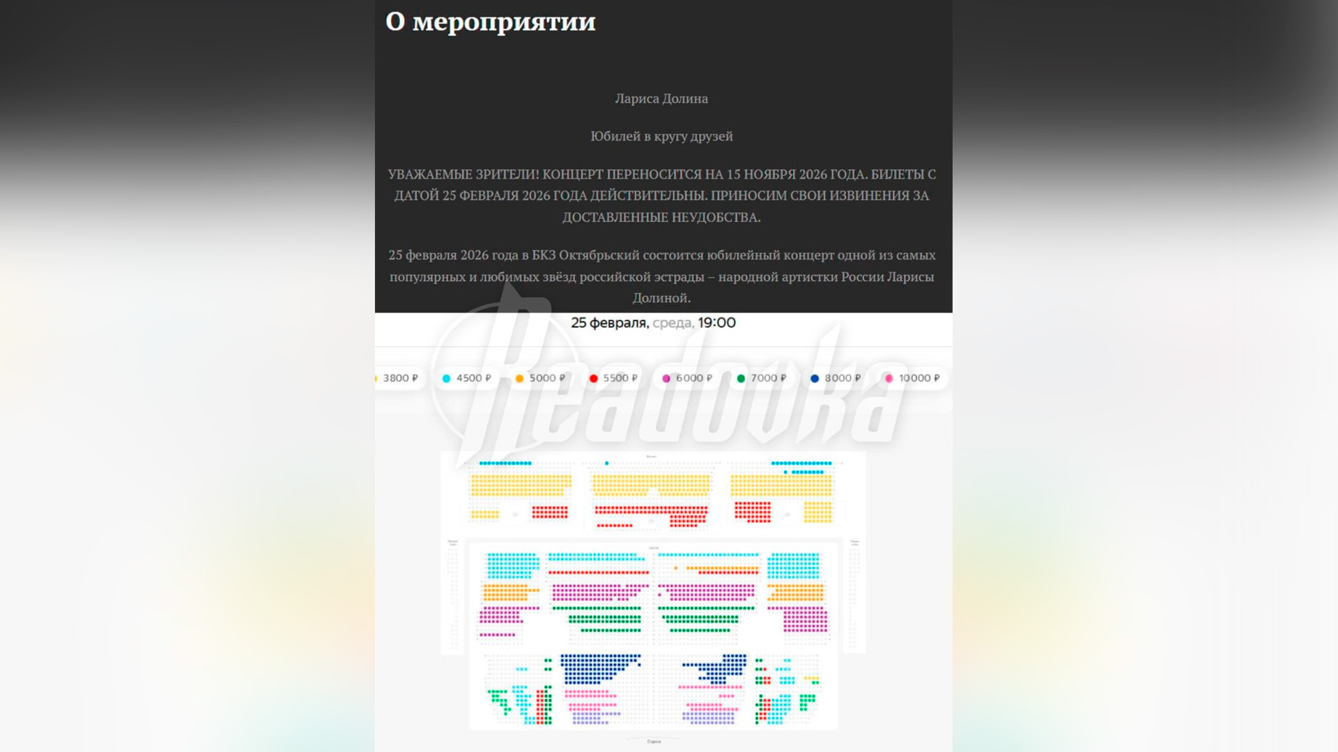 Долина не смогла продать нужное количество билетов на концерт в Петербурге