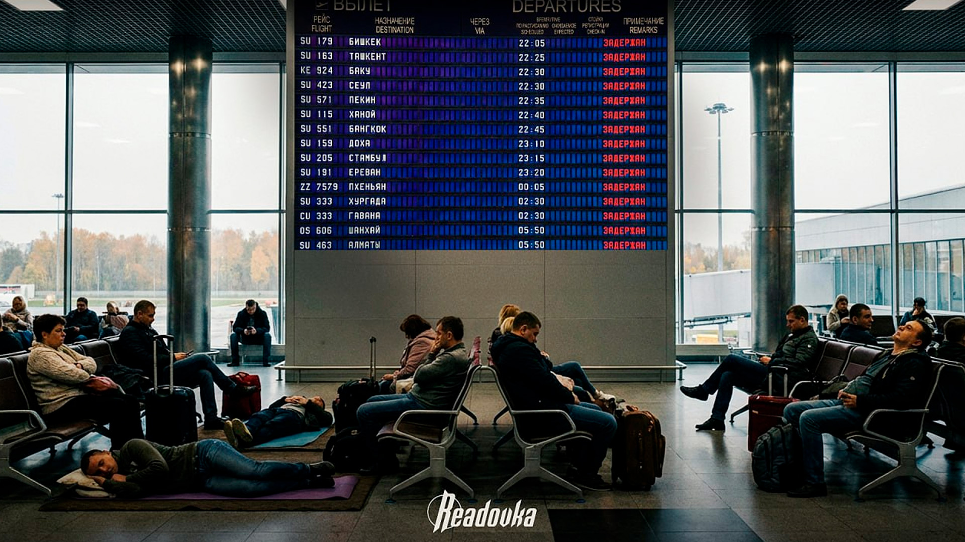 «Не прогул, а форс-мажор»: юрист рассказал, что должен делать пассажир при отмене рейса