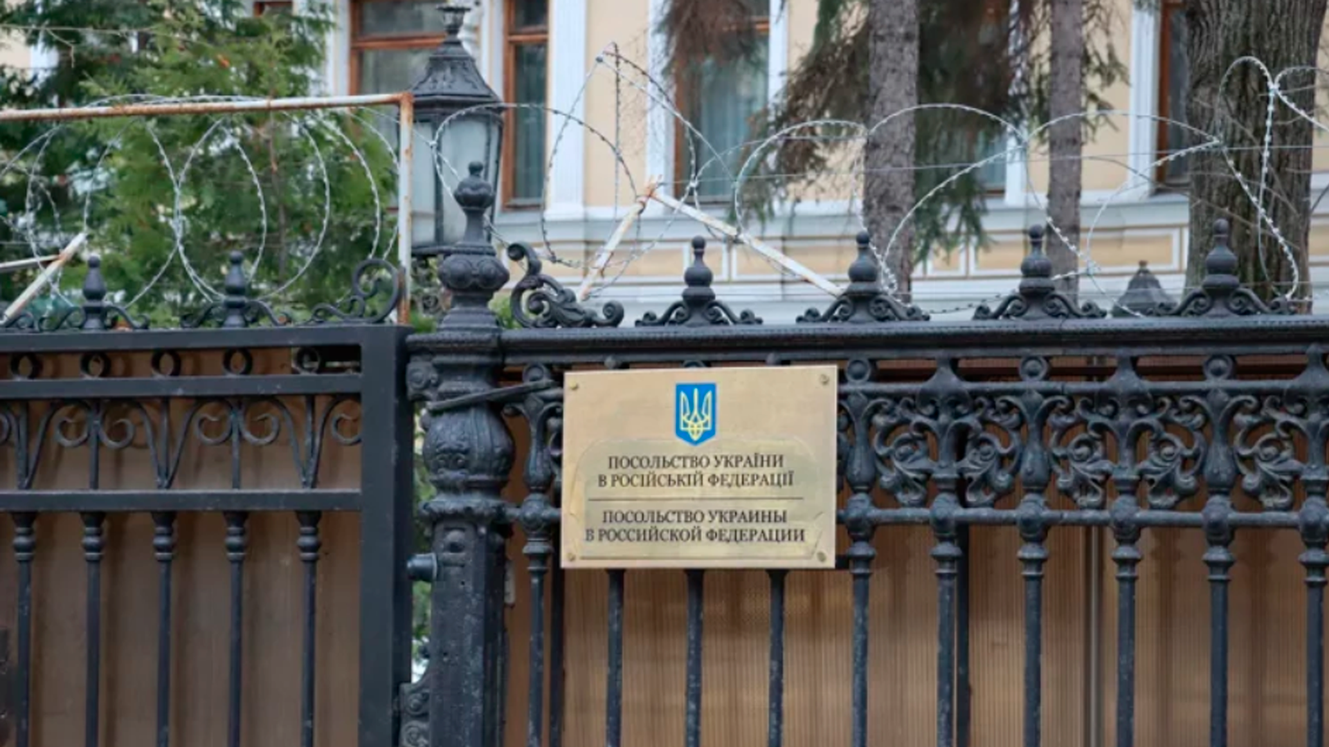 С посольства Украины в Москве взыскали более 5,5 млн рублей за свет