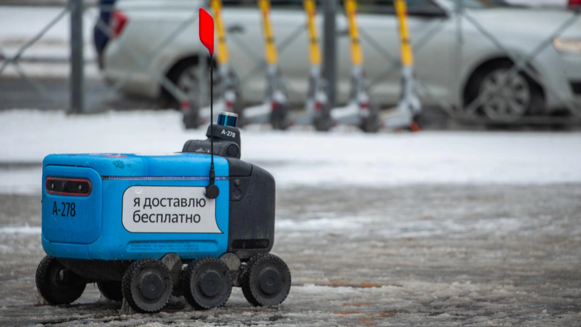 Столичная ГИБДД решила оштрафовать робота-доставщика