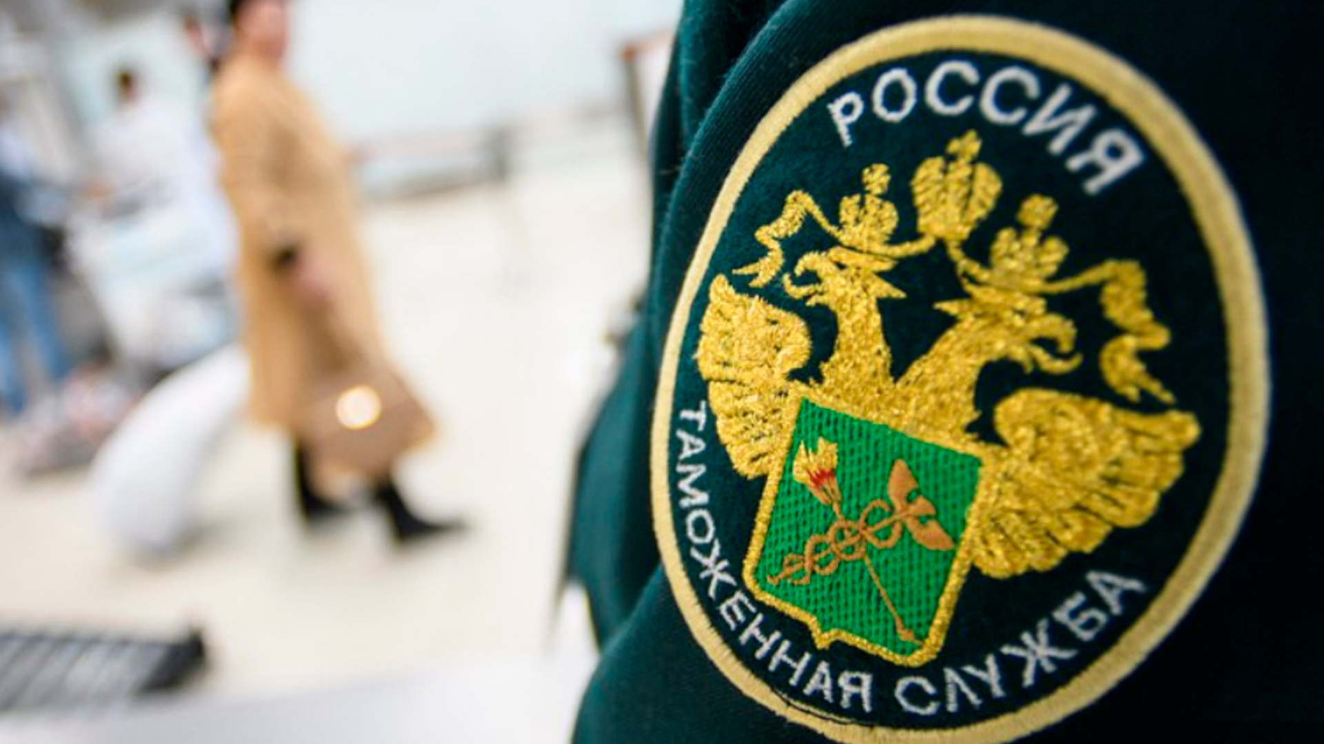 ФТС пресекла незаконный оборот драгметаллов и камней на 1,2 млрд рублей