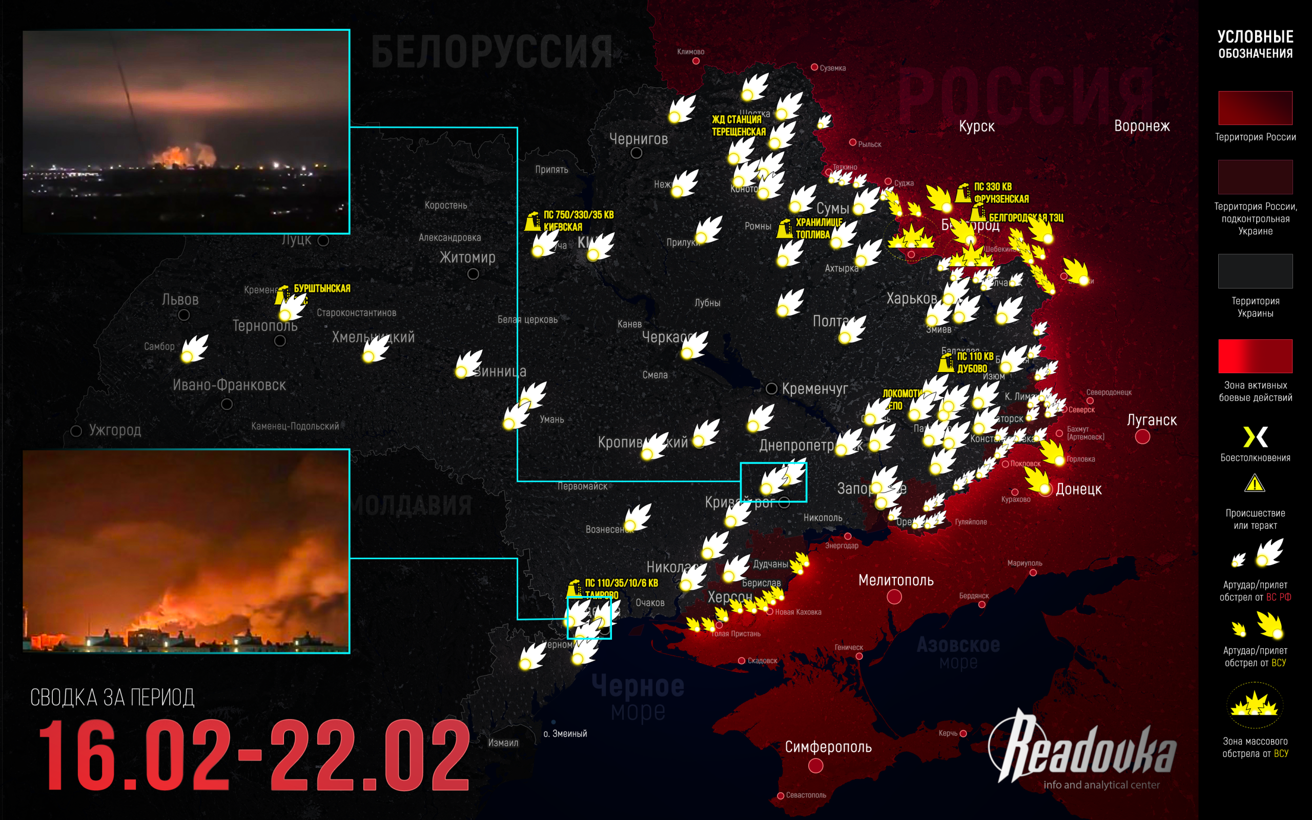 ВС РФ снова активизировались на Сумском направлении – итоговая сводка Readovka за прошедшую неделю