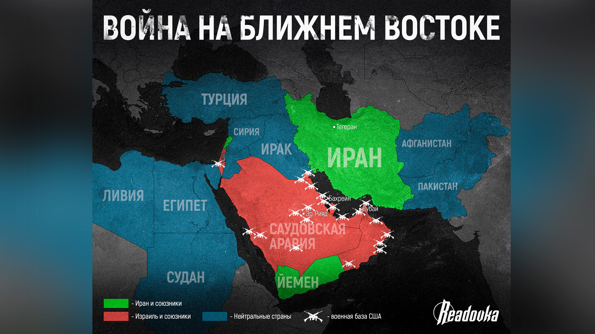 «Война на истощение»: что ждет Ближний Восток после атаки США и Израиля на Иран