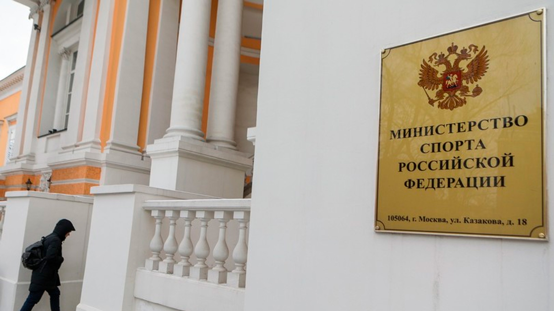 Регионы решили обязать согласовывать с Минспортом назначение профильных чиновников
