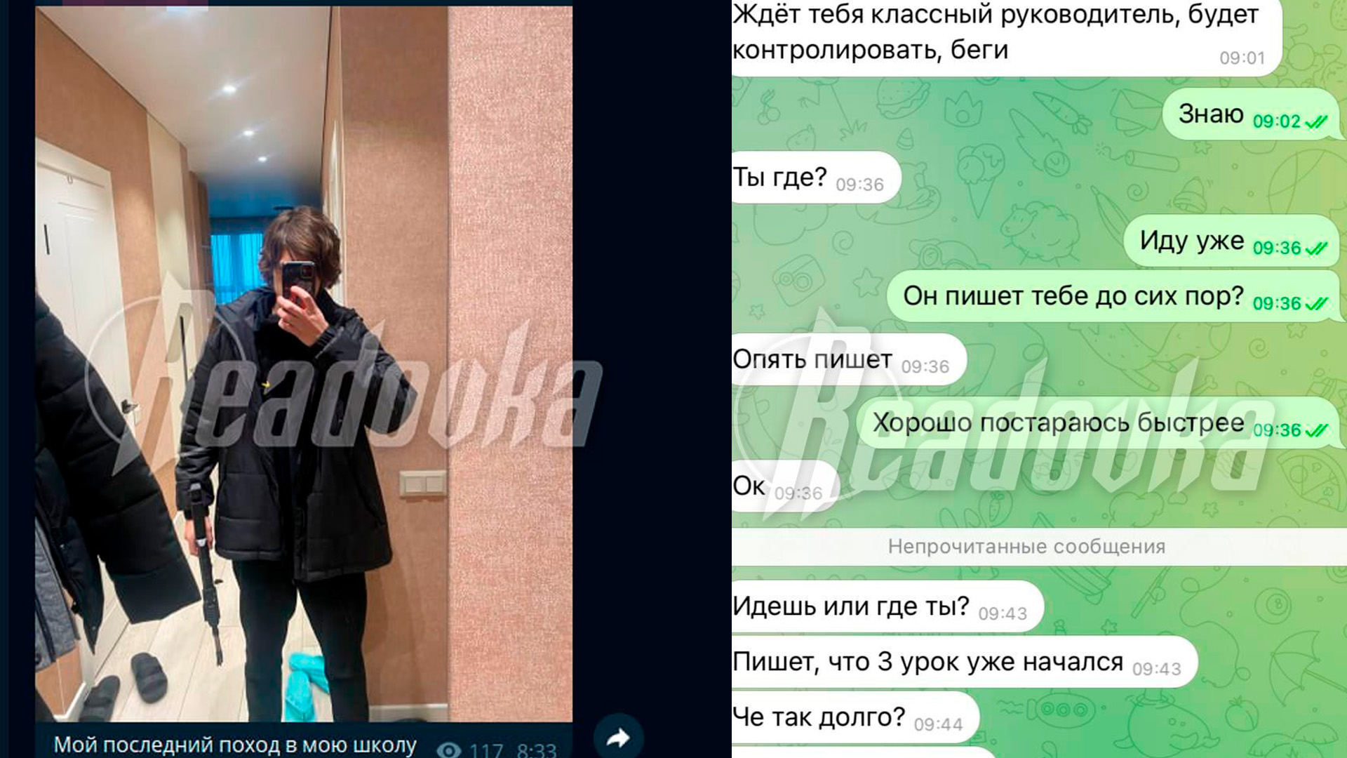 Девятиклассник ворвался с пневматическим оружием в уфимскую гимназию
