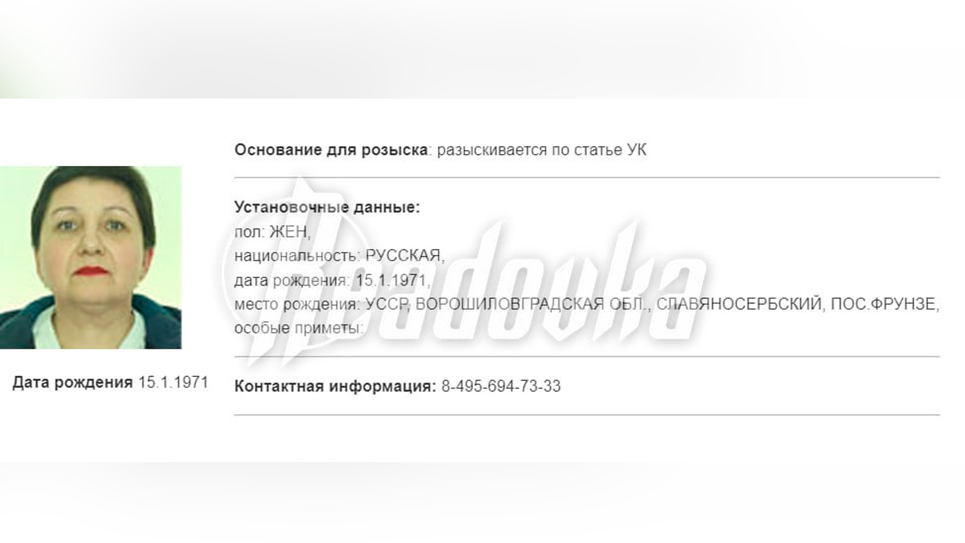 Пособницу покушения на генерал-лейтенанта Алексеева объявили в розыск