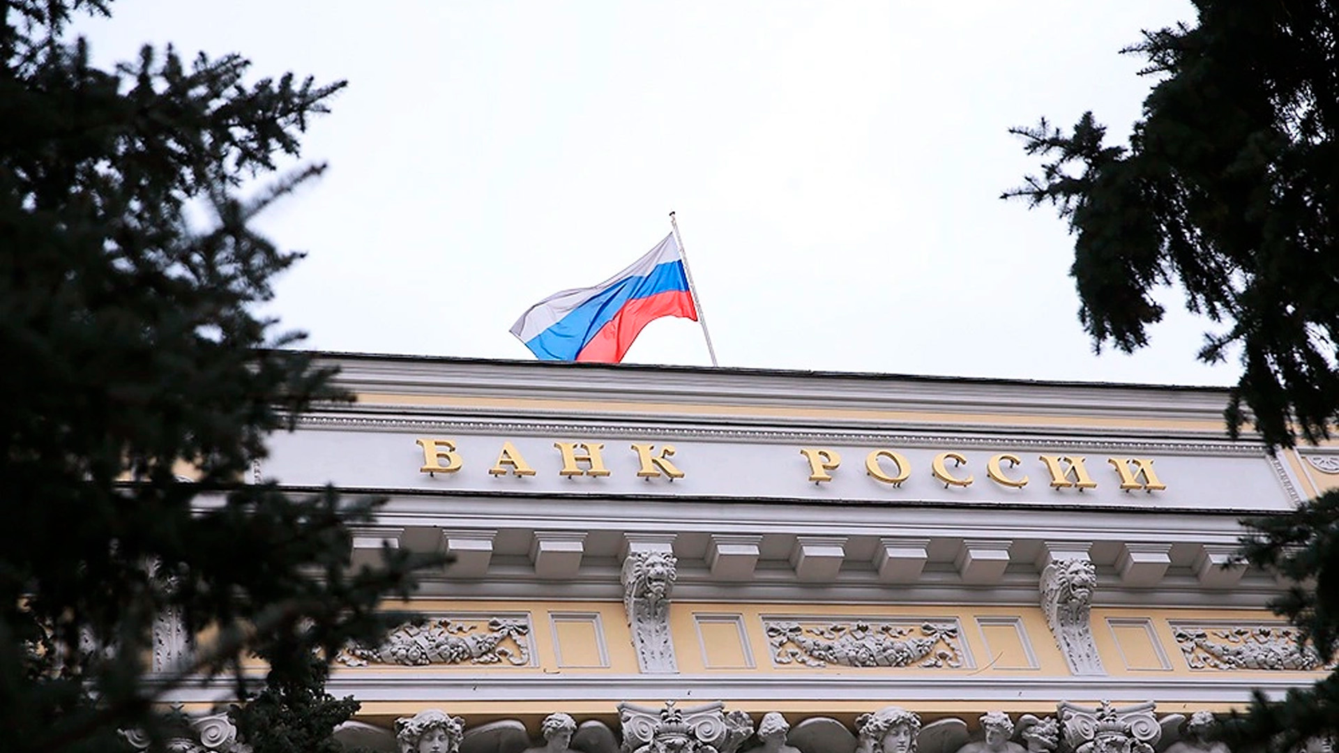 Банк России снизил ключевую ставку до 15,5%