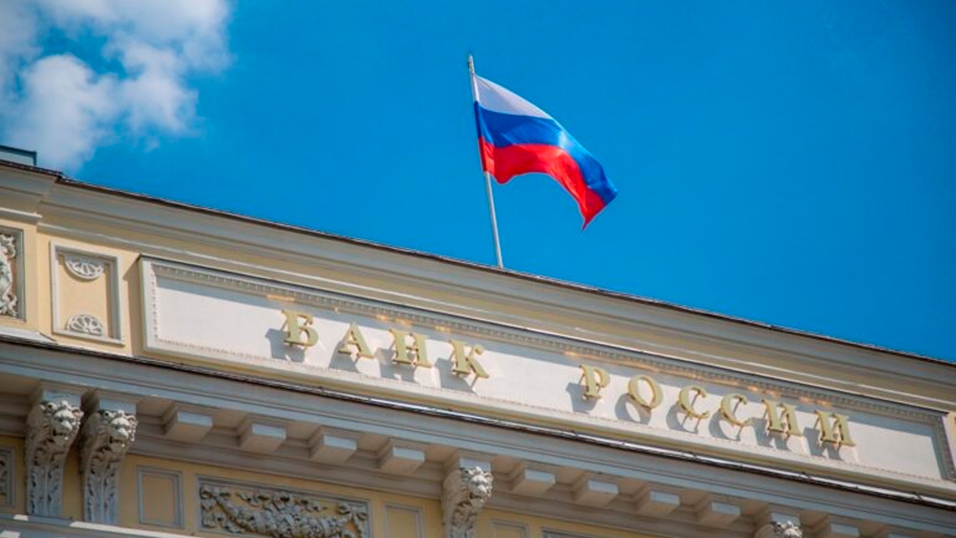 Станет ли Центробанк дальше понижать ключевую ставку, оценил доцент Щербаченко