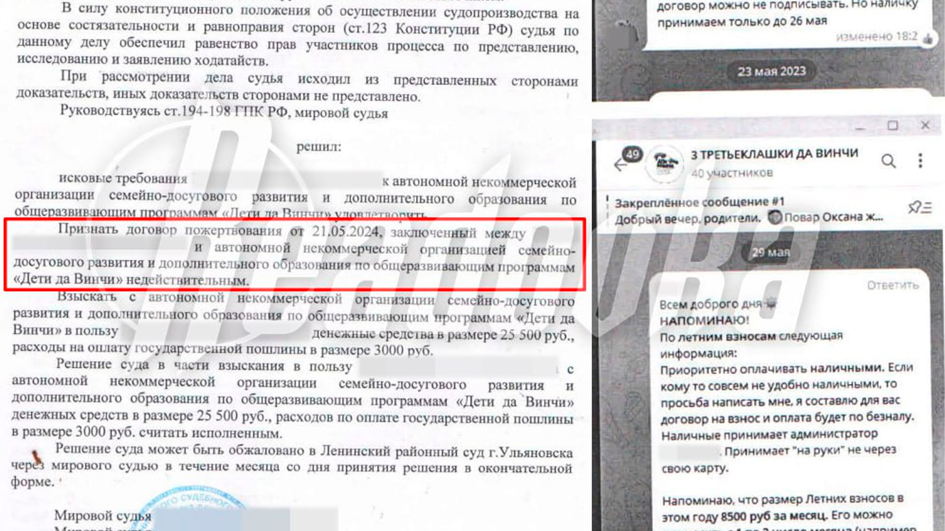 Родители массово пожаловались на «частную школу» в Ульяновске за поборы