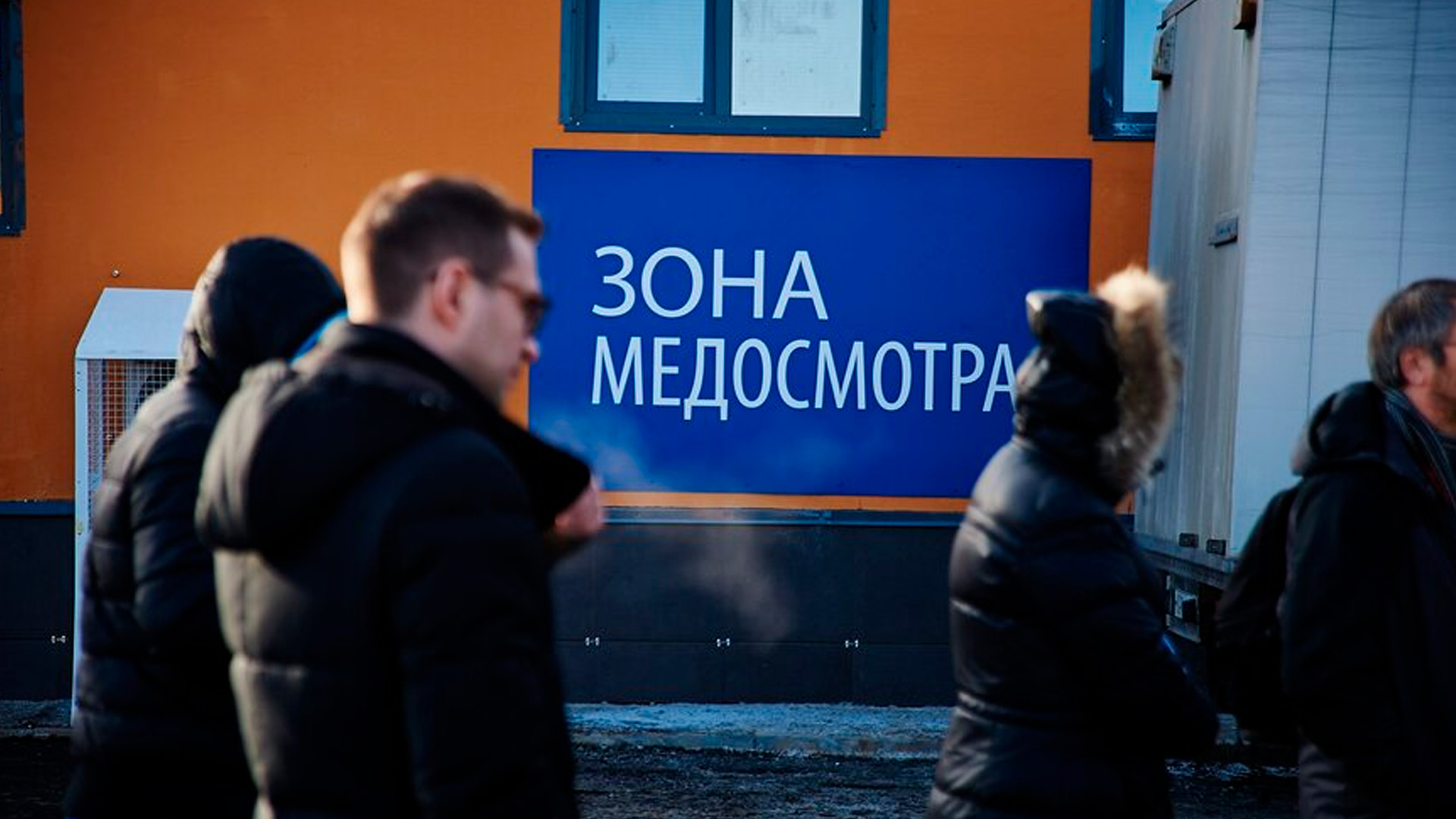 Мигрантам намерены ужесточить сдачу анализов в течение месяца после приезда в Россию