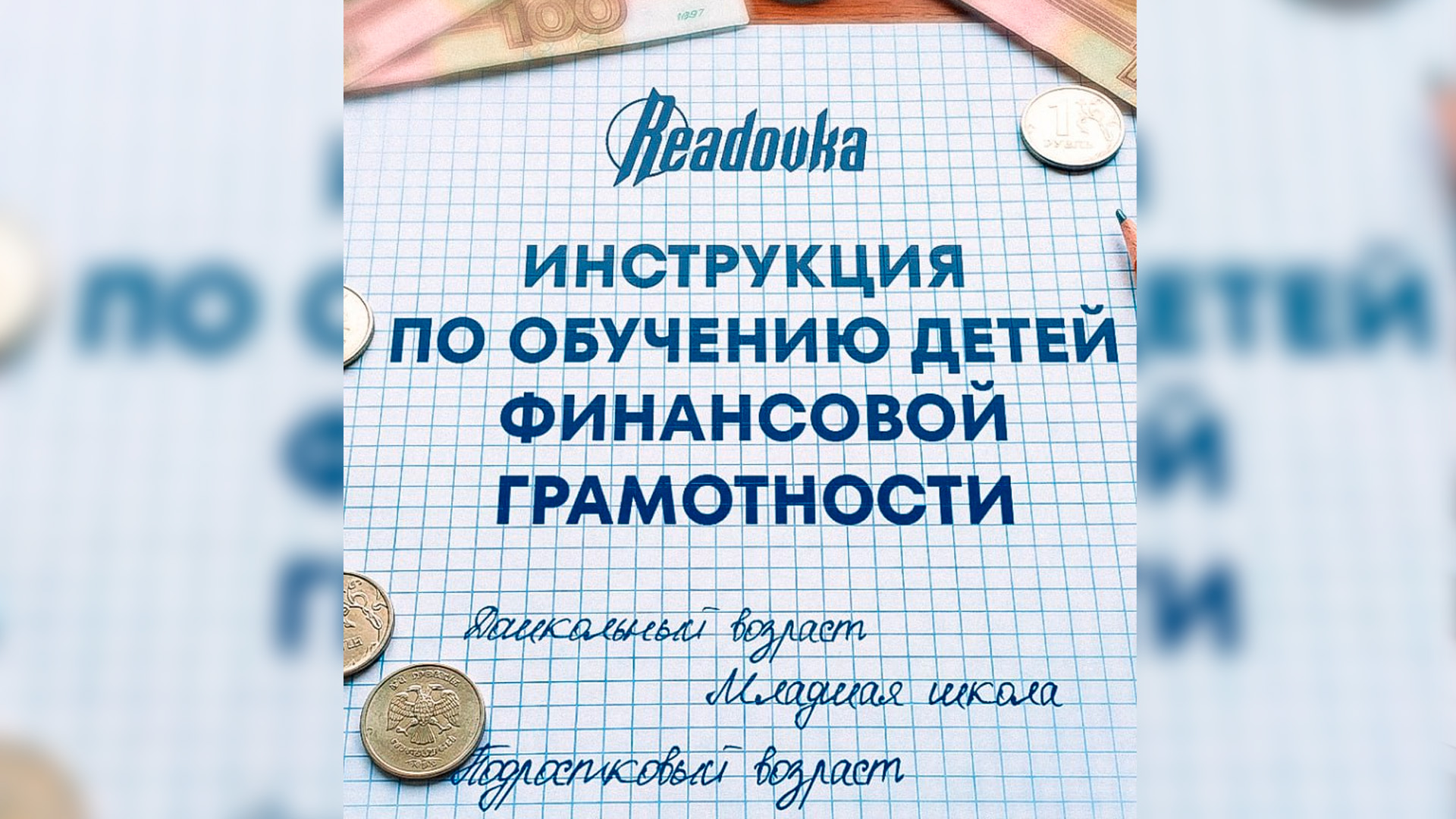 Как с детства воспитать в ребенке здоровое отношение к деньгам, рассказал психолог