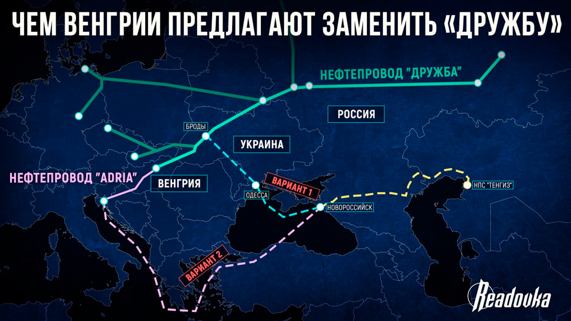 «Дружба» дала трещину: как Венгрия оказалась на грани энергокризиса