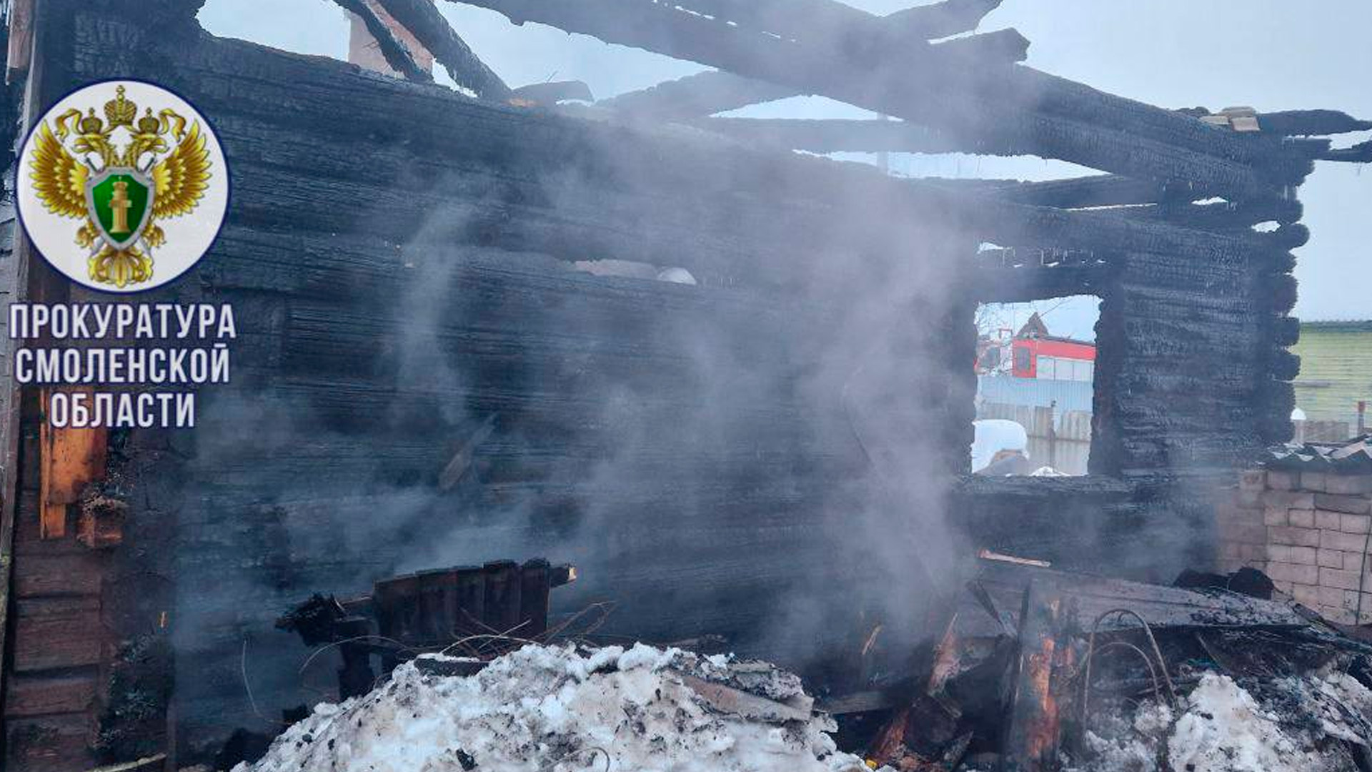 Семья с ребенком погибла при пожаре в доме под Смоленском