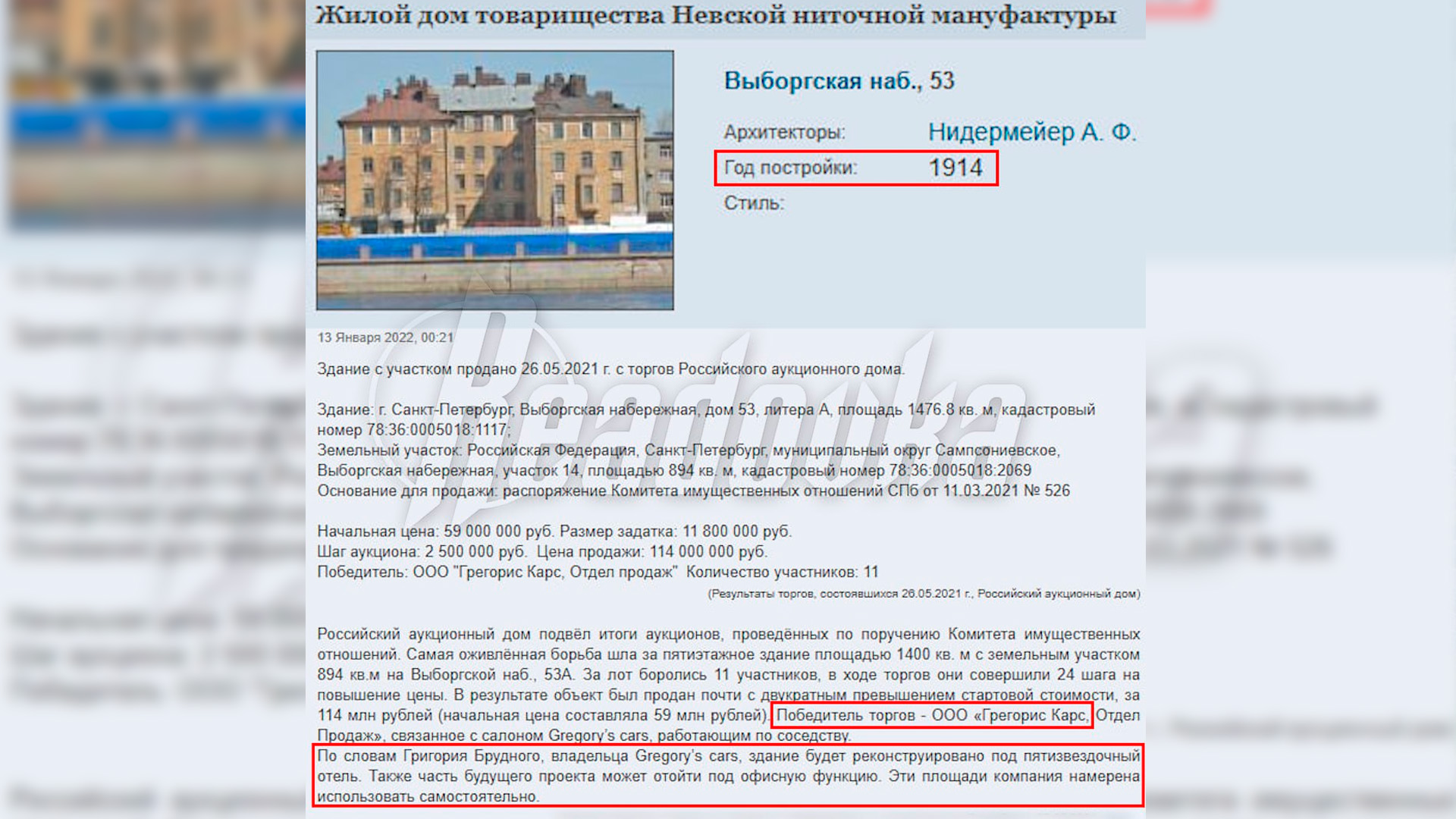 В Петербурге анонсировали снос дореволюционного здания