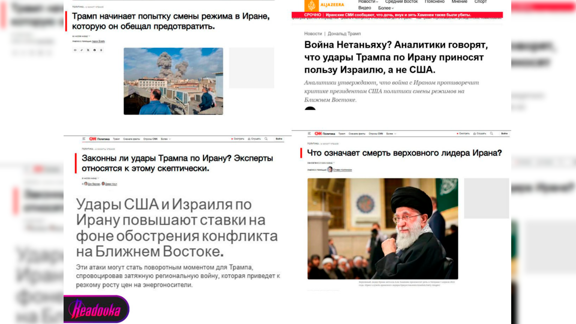 Западные СМИ засомневались в действиях Трампа на фоне конфликта с Ираном