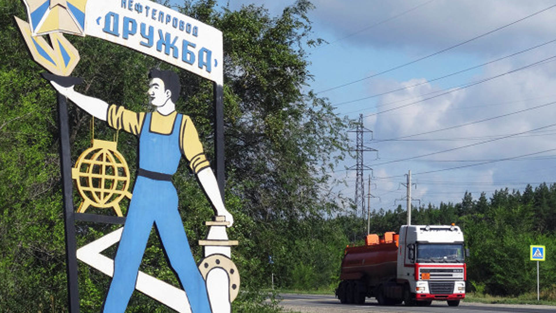 Украина приняла предложение ЕС по оплате ремонта нефтепровода «Дружба»