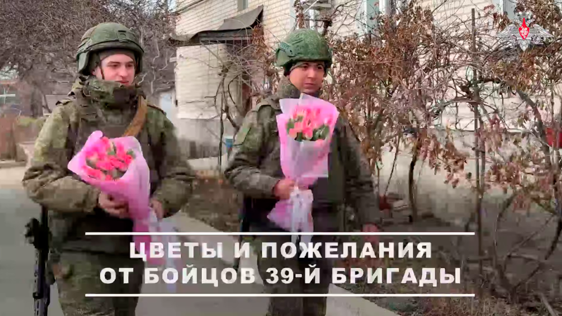 Российские правоохранители и военные поздравили женщин с 8 Марта