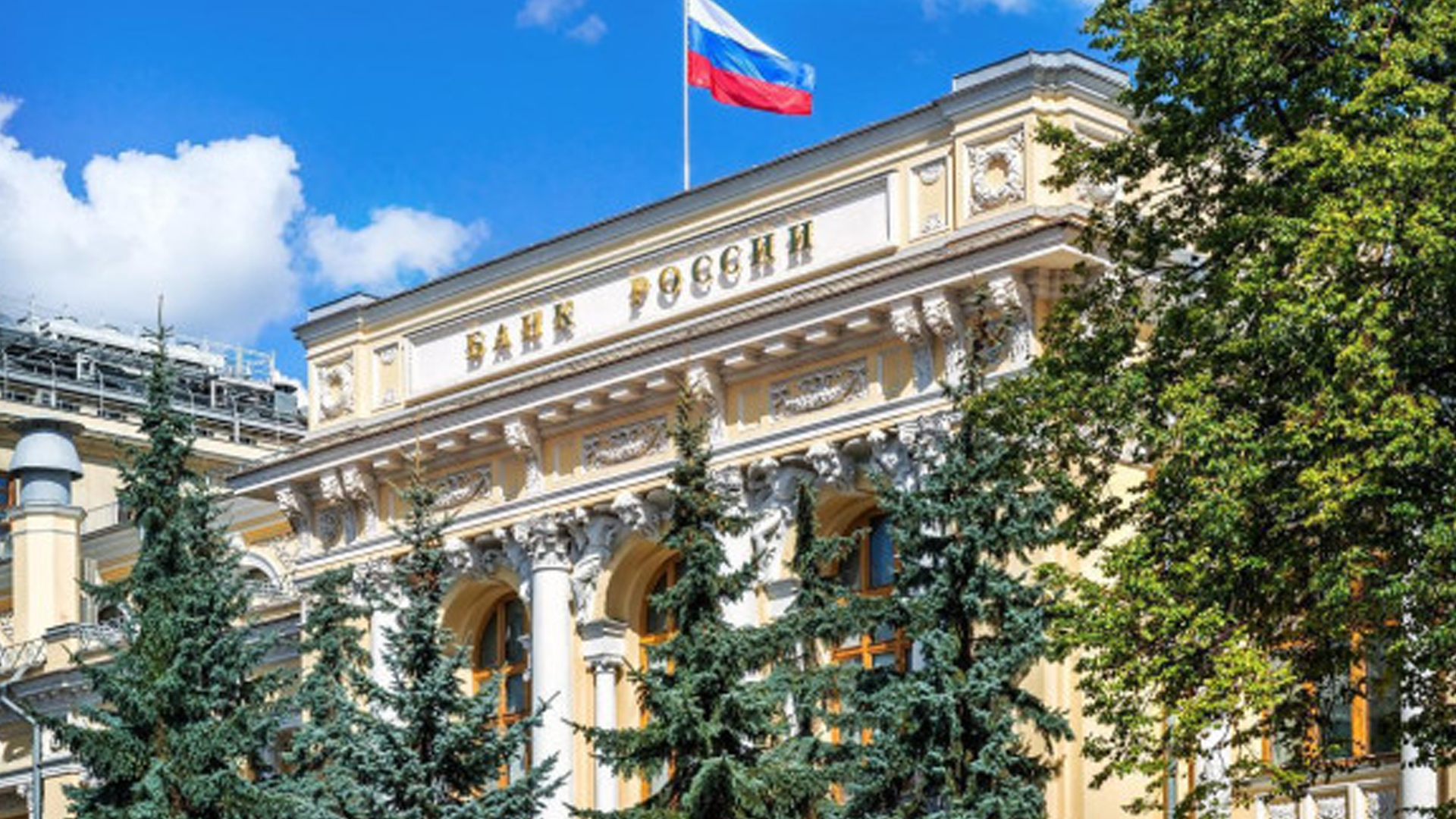 Банк России оспорил бессрочную заморозку своих активов