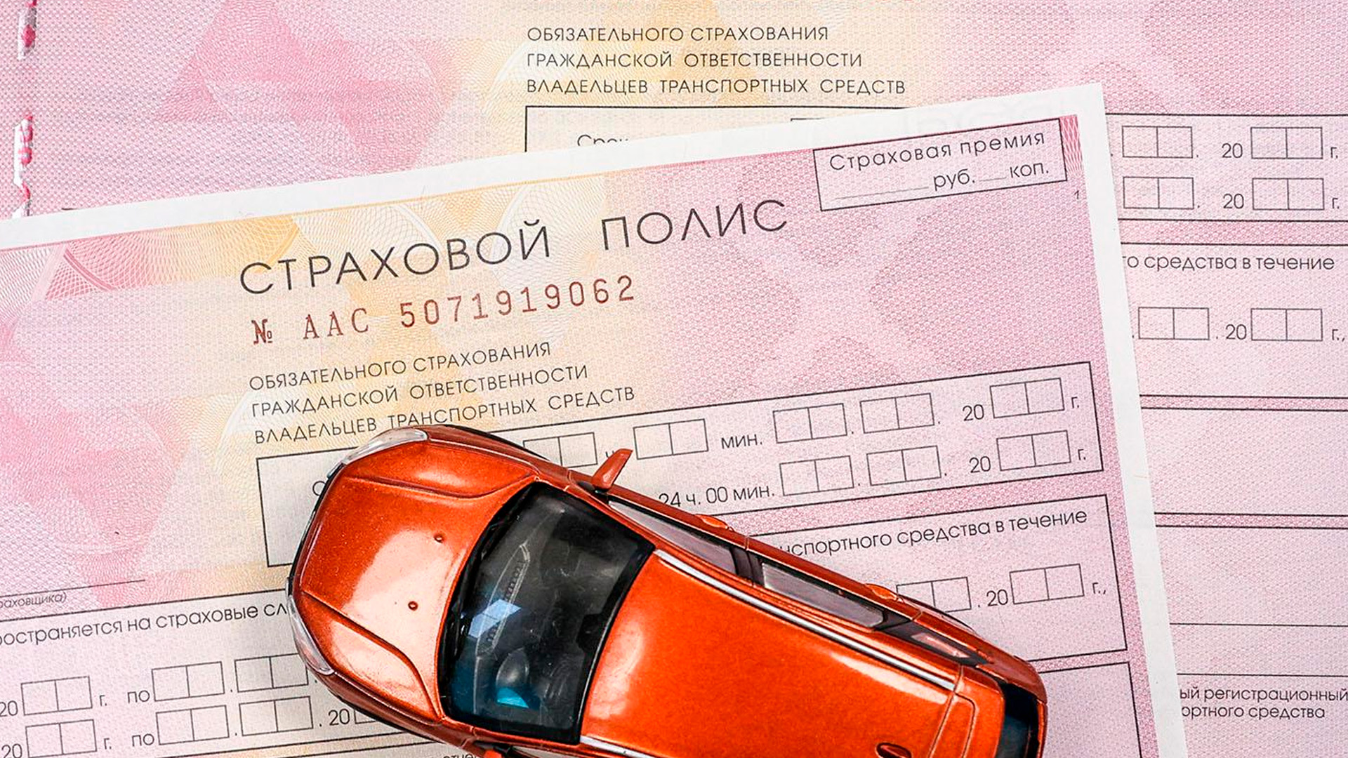 Россиян предупредили о резком удорожании страховки при увеличении выплат по ОСАГО