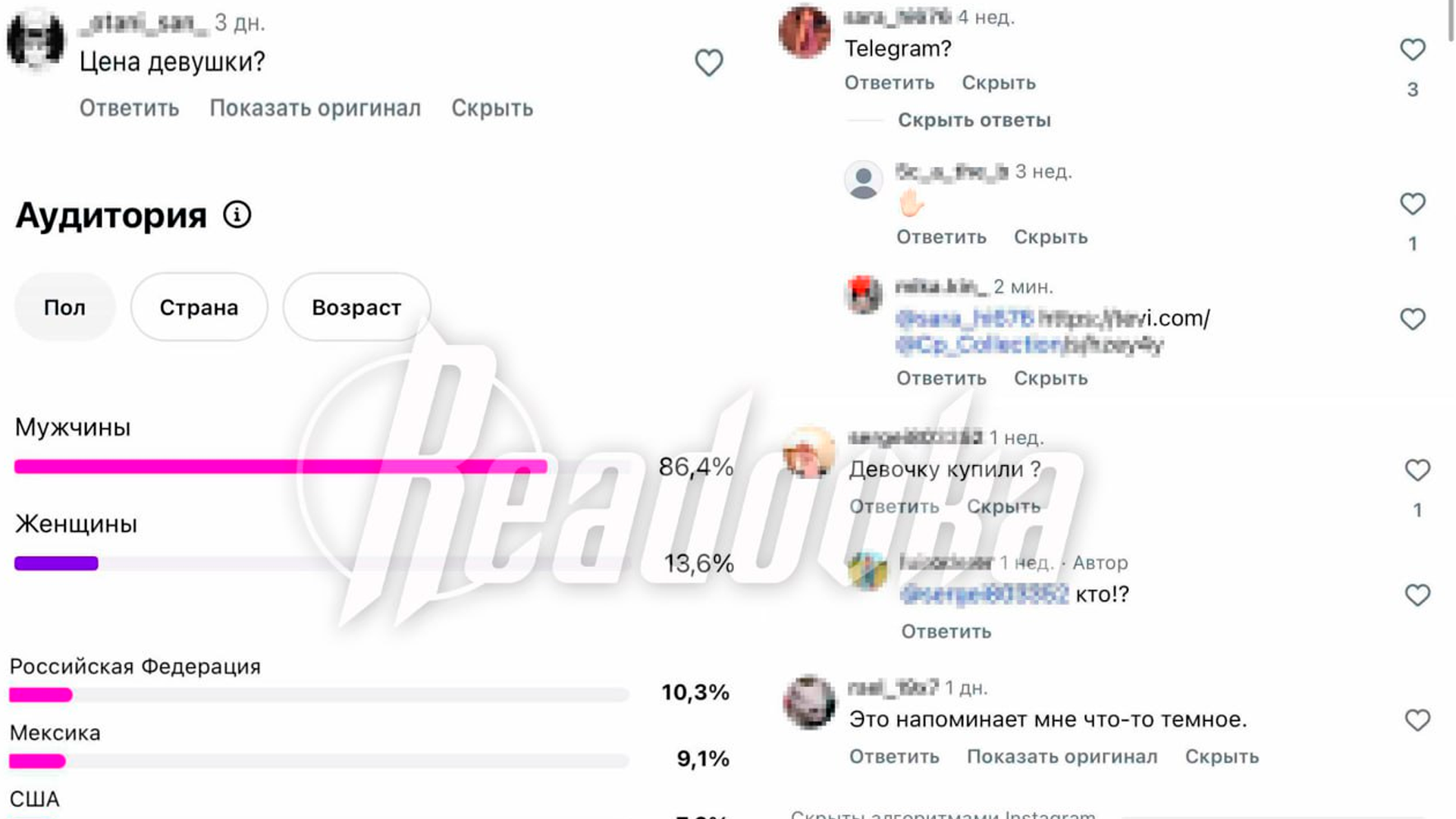 Москвичка столкнулась с педофилами после размещения своего детского видео в Instagram