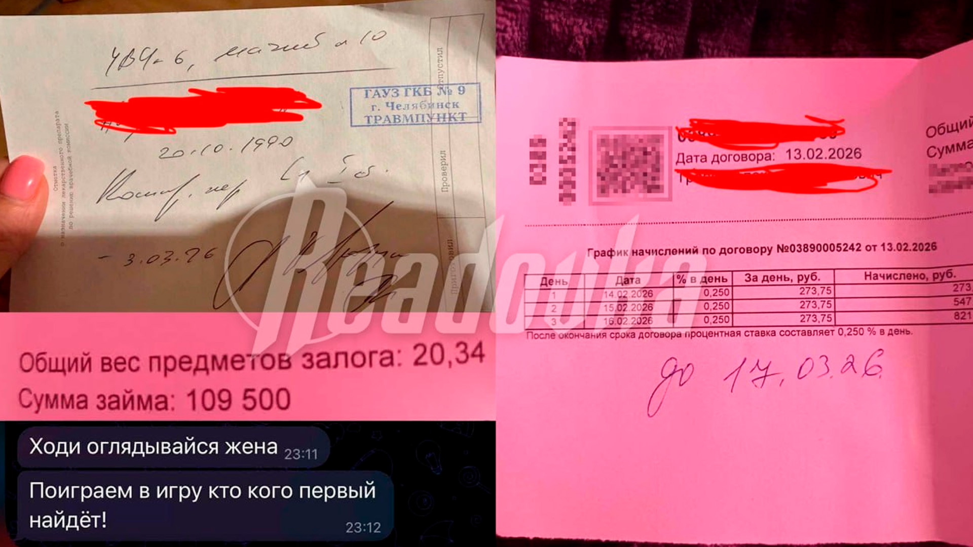 В Челябинске мужчина сломал жене позвоночник после ее заявления о разводе