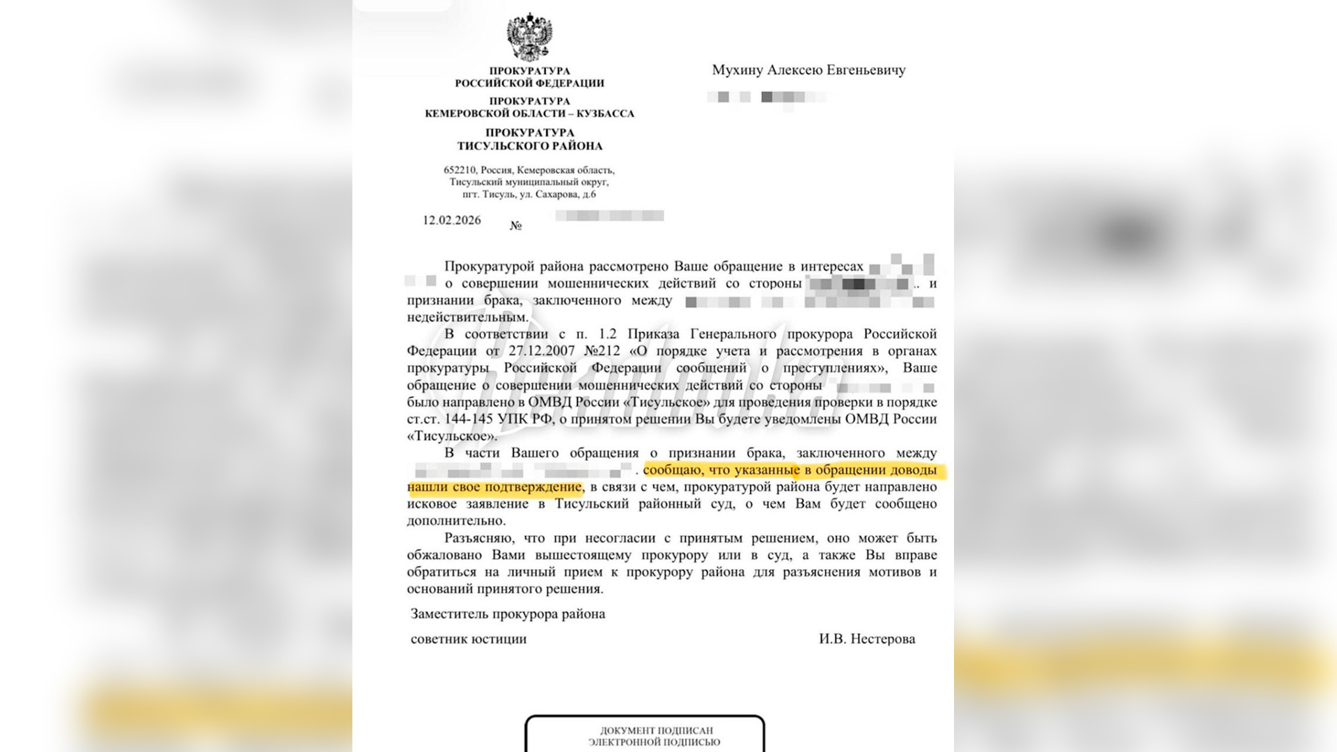 Женщина решила заработать на смерти «мужа» на СВО, заключив с ним фиктивный брак