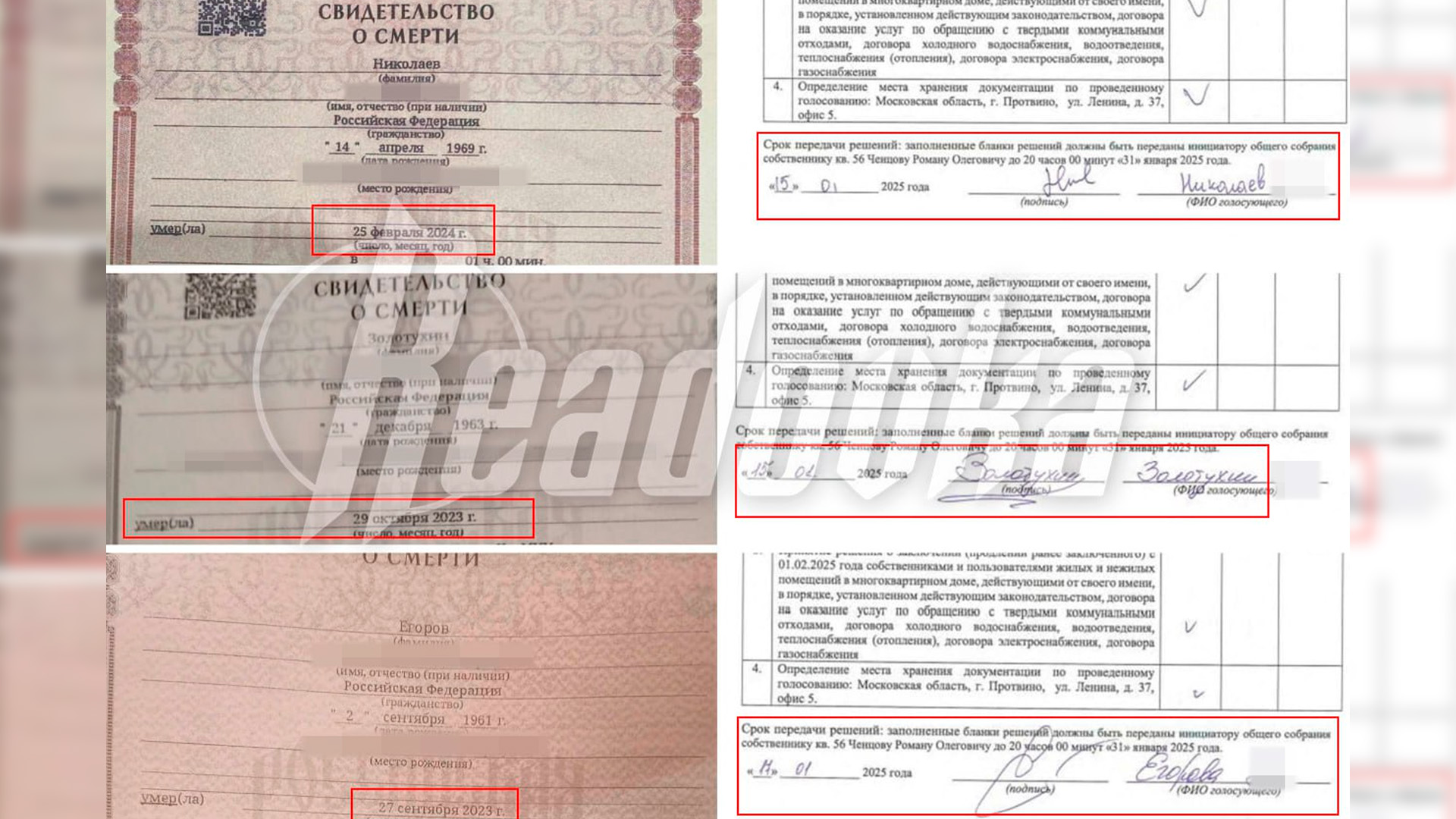 «Голосуют с того света»: УК в Серпухове стала подделывать подписи умерших жильцов, чтобы удержать дом