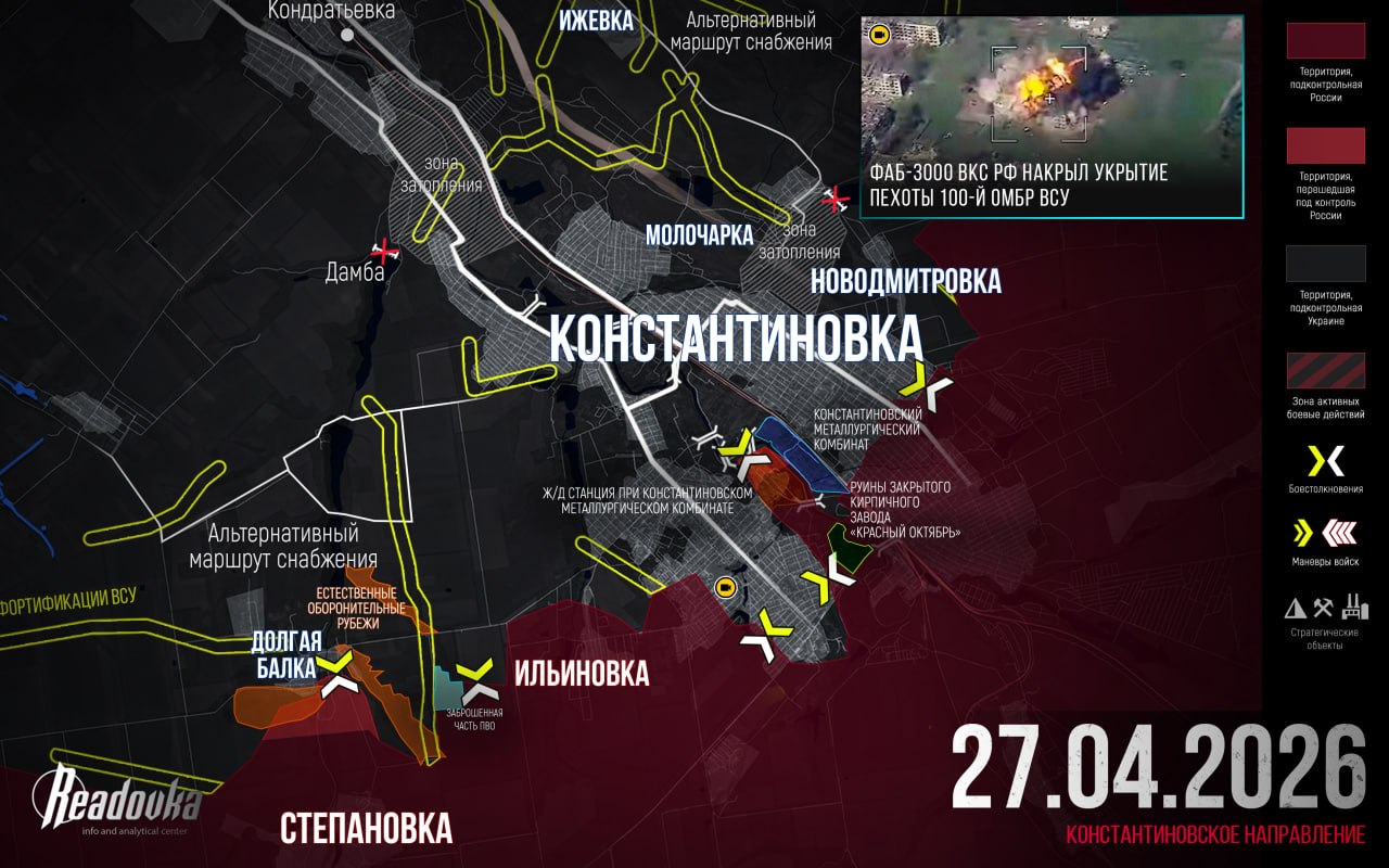 ВС РФ ворвались в село Долгая Балка – итоговая сводка Readovka за 27 апреля